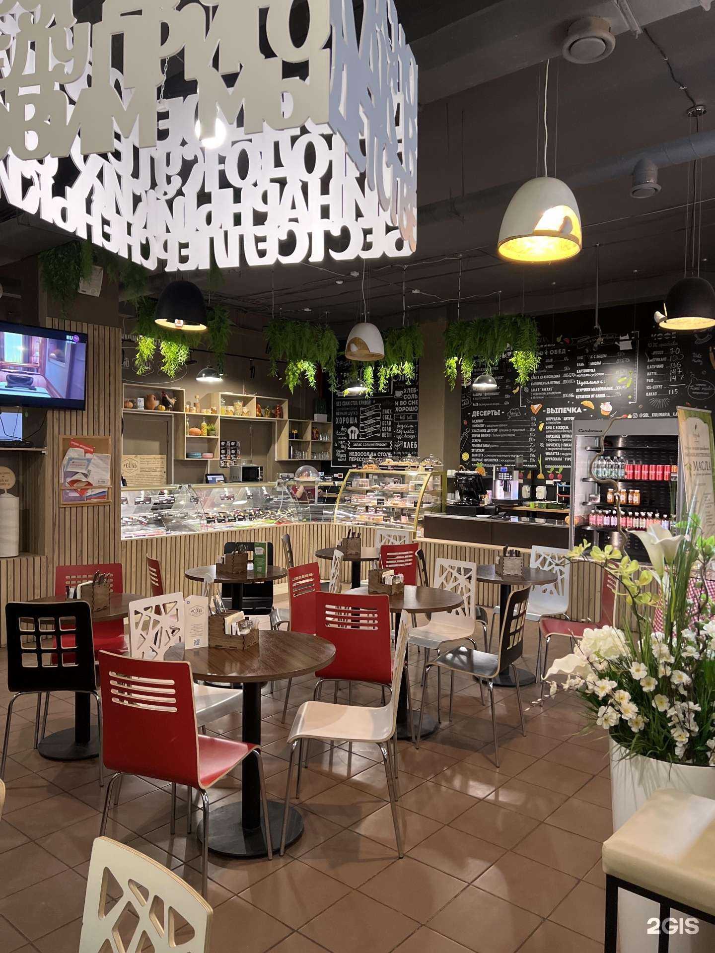 Отзывы на компанию #Соль в Туле c фото