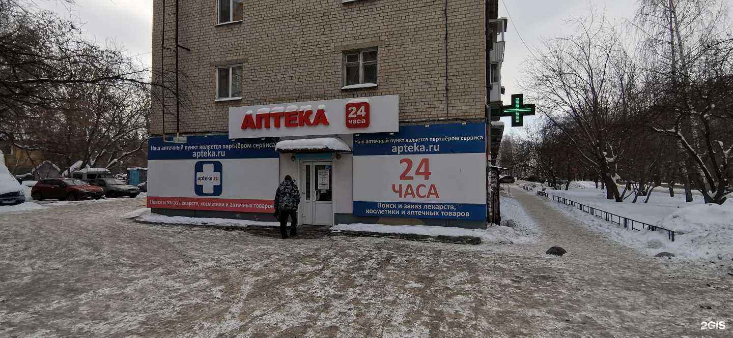 Отзывы на компанию Страна Здоровья 36,6 в Екатеринбурге c фото