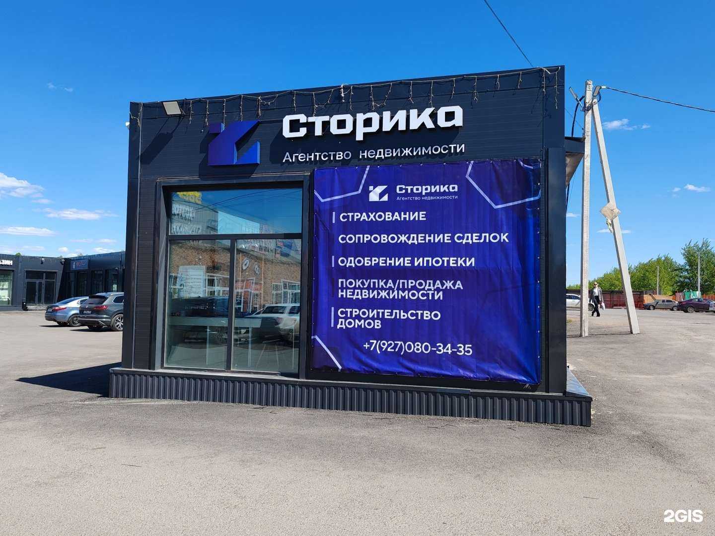 Отзывы на компанию Сторика в г. Уфа c фото