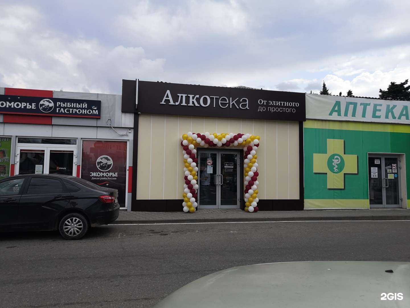 Отзывы на компанию Икорный в Сочи c фото - фотография 2 из 2