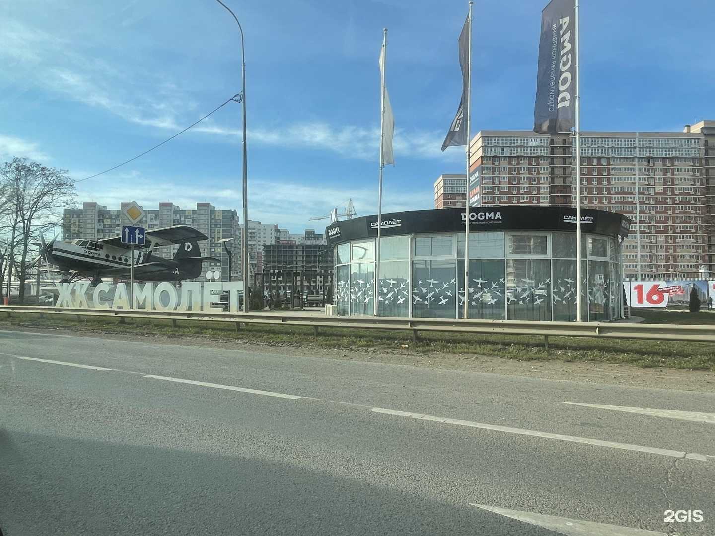 Отзывы на компанию DOGMA в Краснодаре c фото - фотография 2 из 2