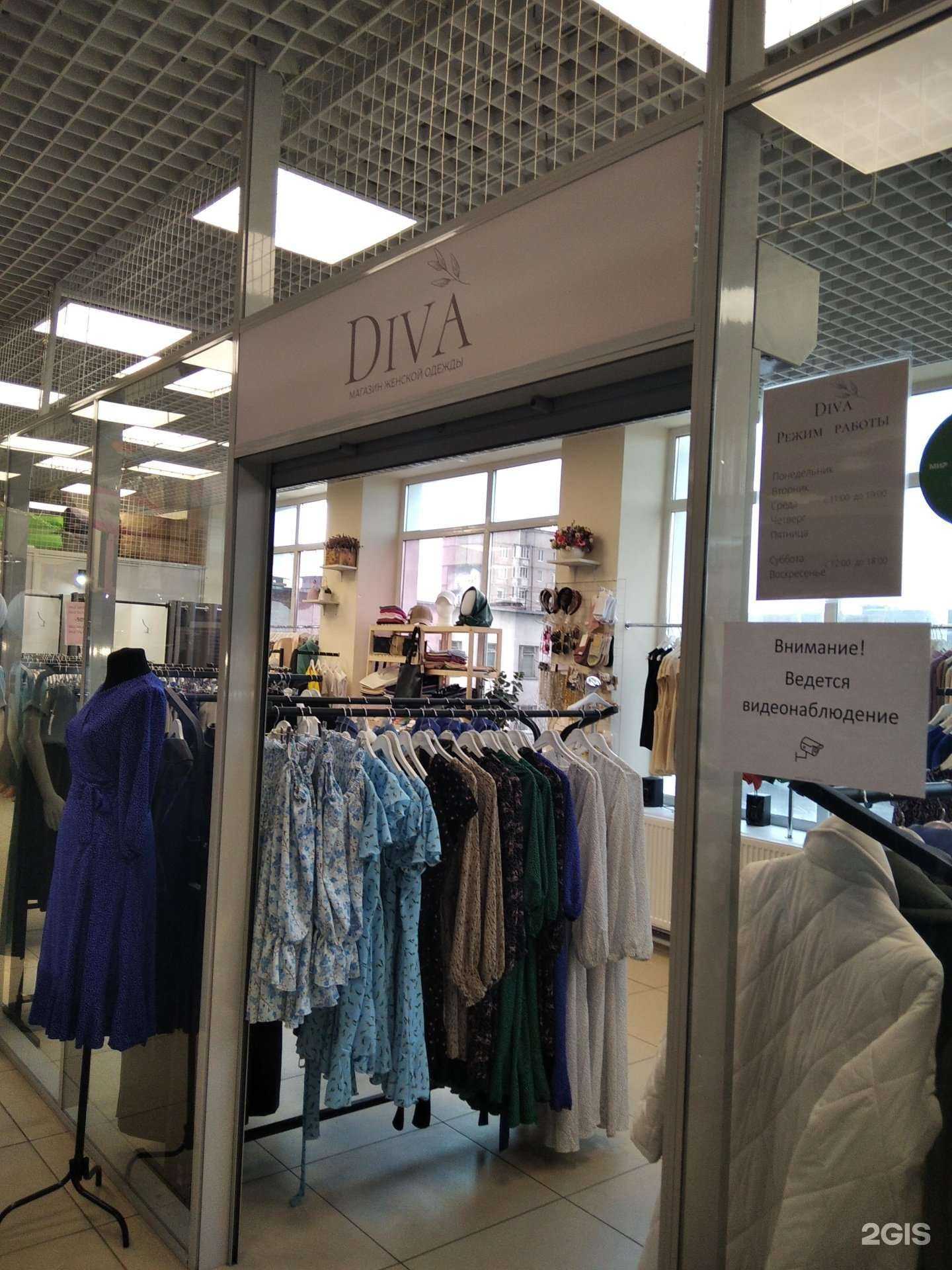 Отзывы на компанию Diva в г. Оленегорск c фото