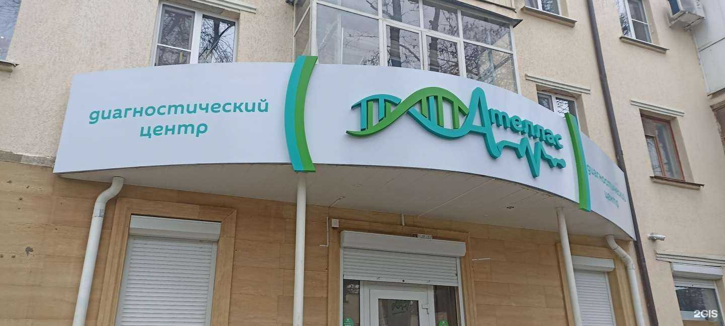 Отзывы на компанию Ателлас в г. Минеральные Воды c фото