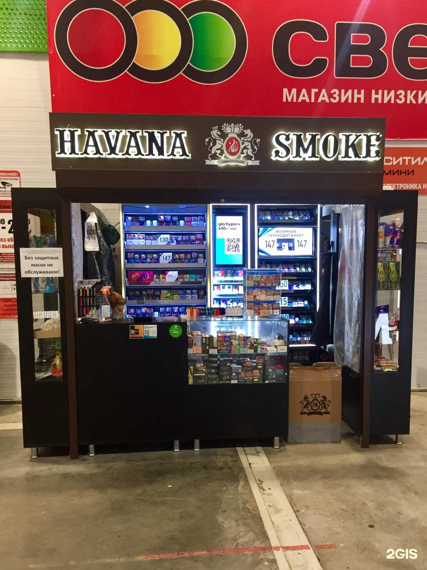 Отзывы на компанию Havanasmoke в г. Самара c фото