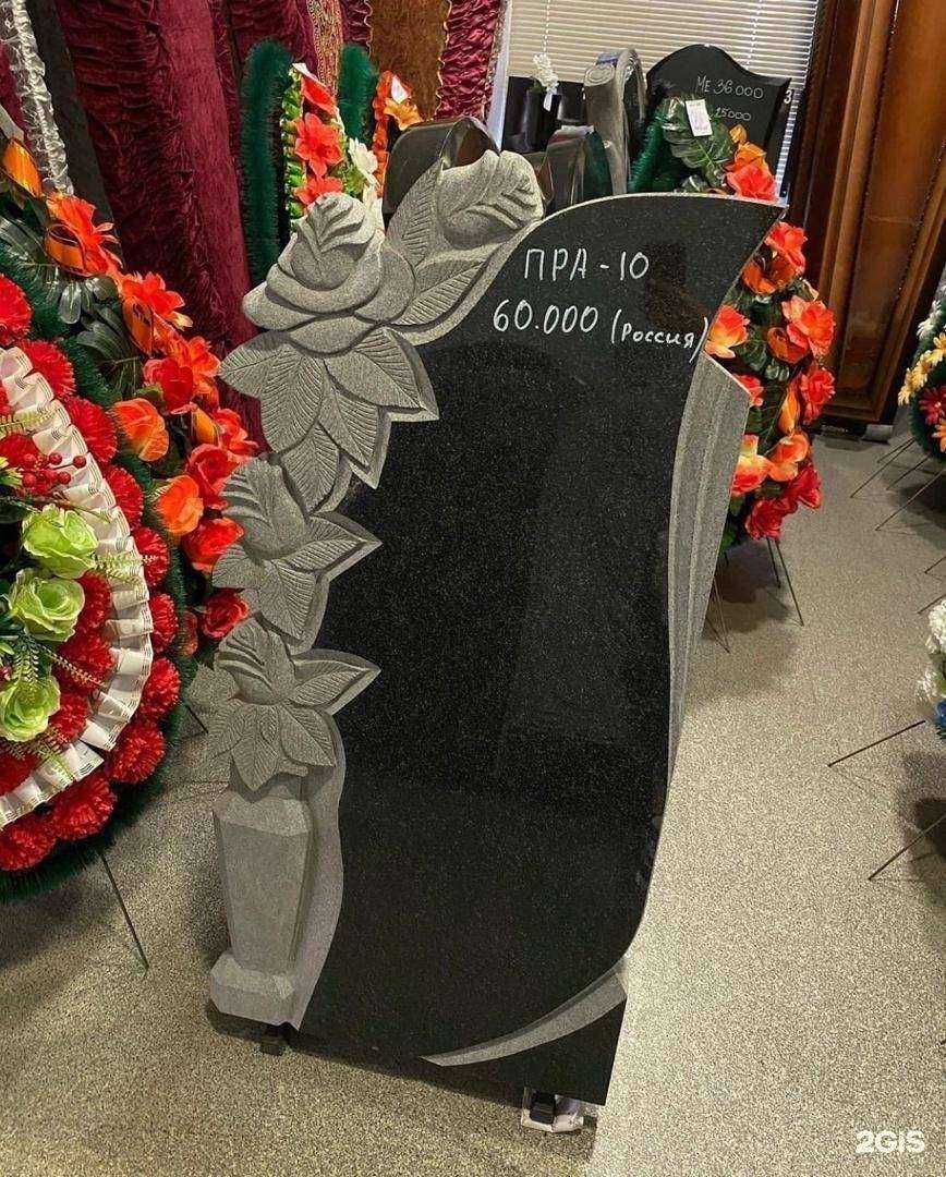 Отзывы на компанию Ритуал в Владивостоке c фото