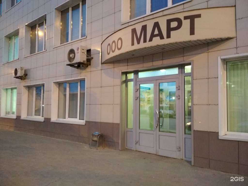 Отзывы на компанию Март в г. Тамбов c фото