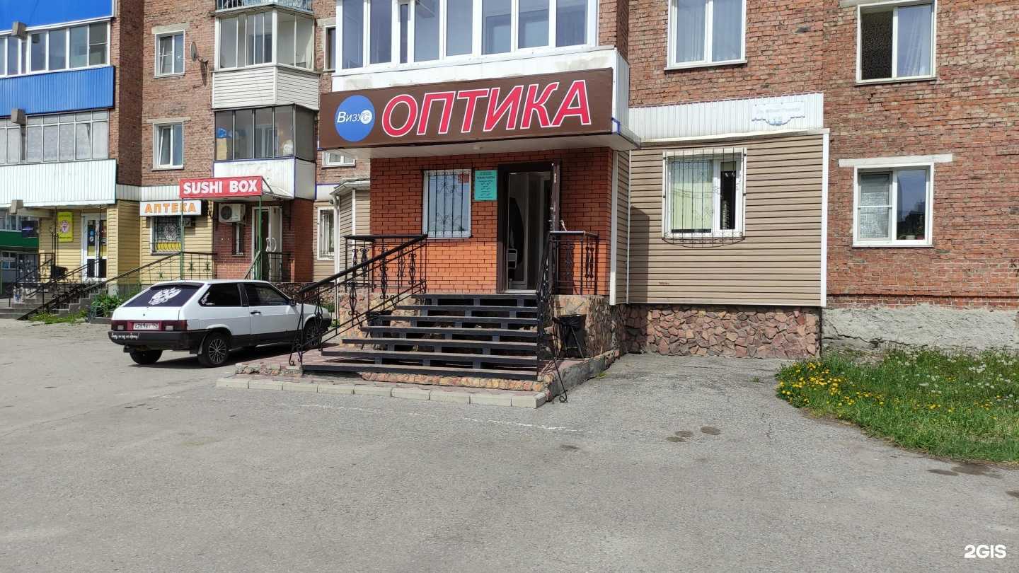 Отзывы на компанию Визус-оптик в г. Киселёвск c фото