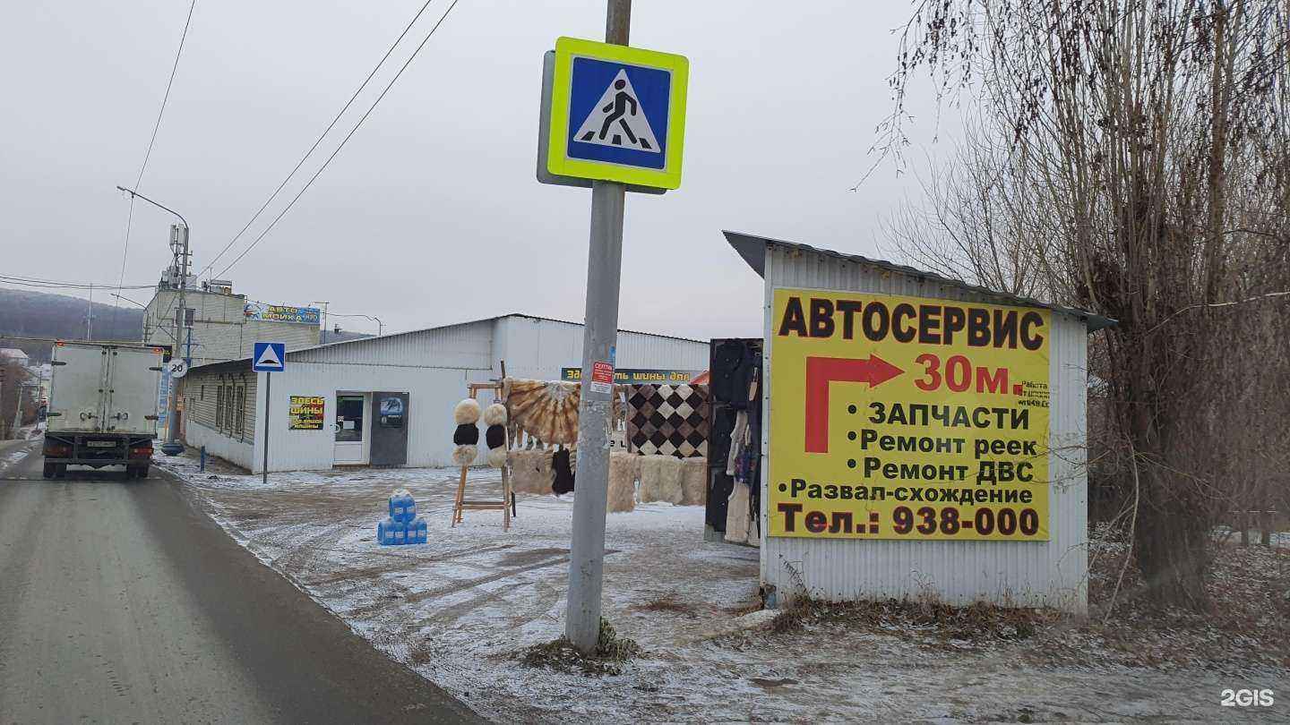 Отзывы на компанию Дом шин в Саратове c фото - фотография 2 из 2