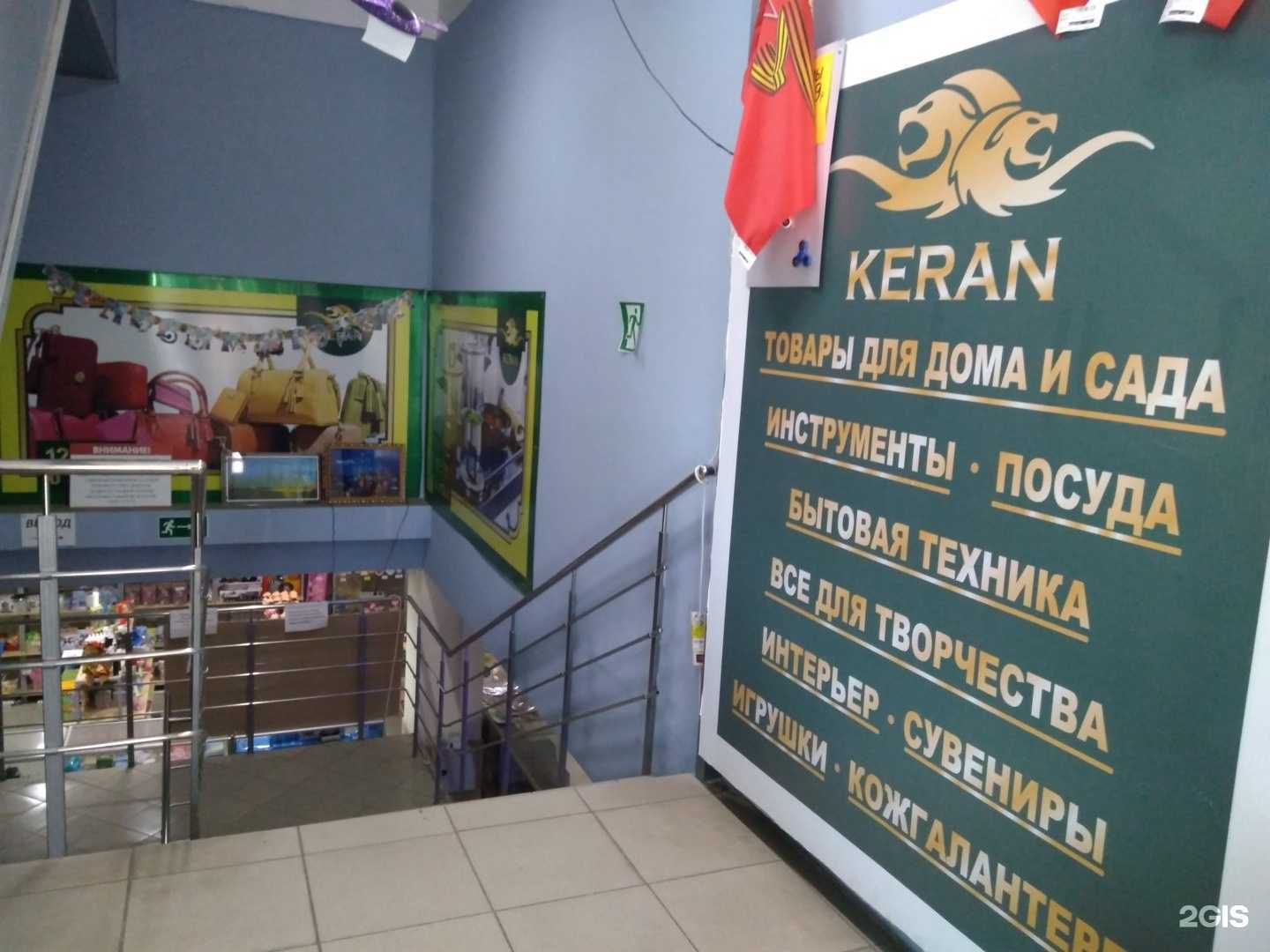 Отзывы на компанию Keran в Саратове c фото