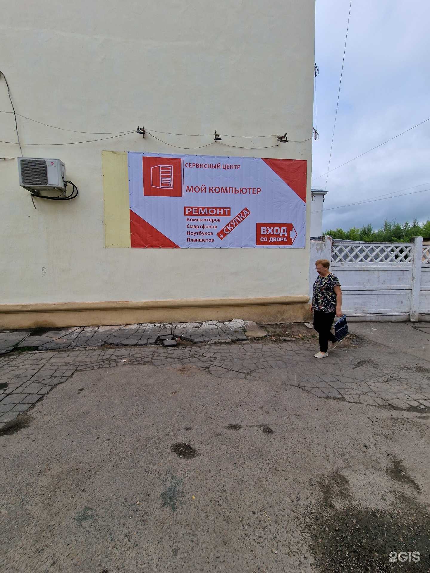 Отзывы на компанию Мой компьютер в г. Ангарск c фото