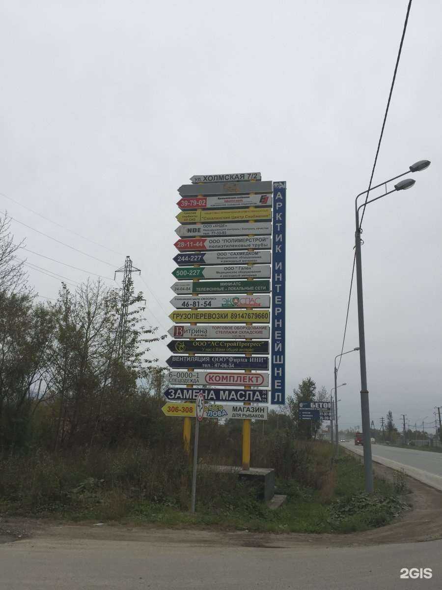 Отзывы на компанию Газовые Сети в Южно-Сахалинске c фото - фотография 2 из 2