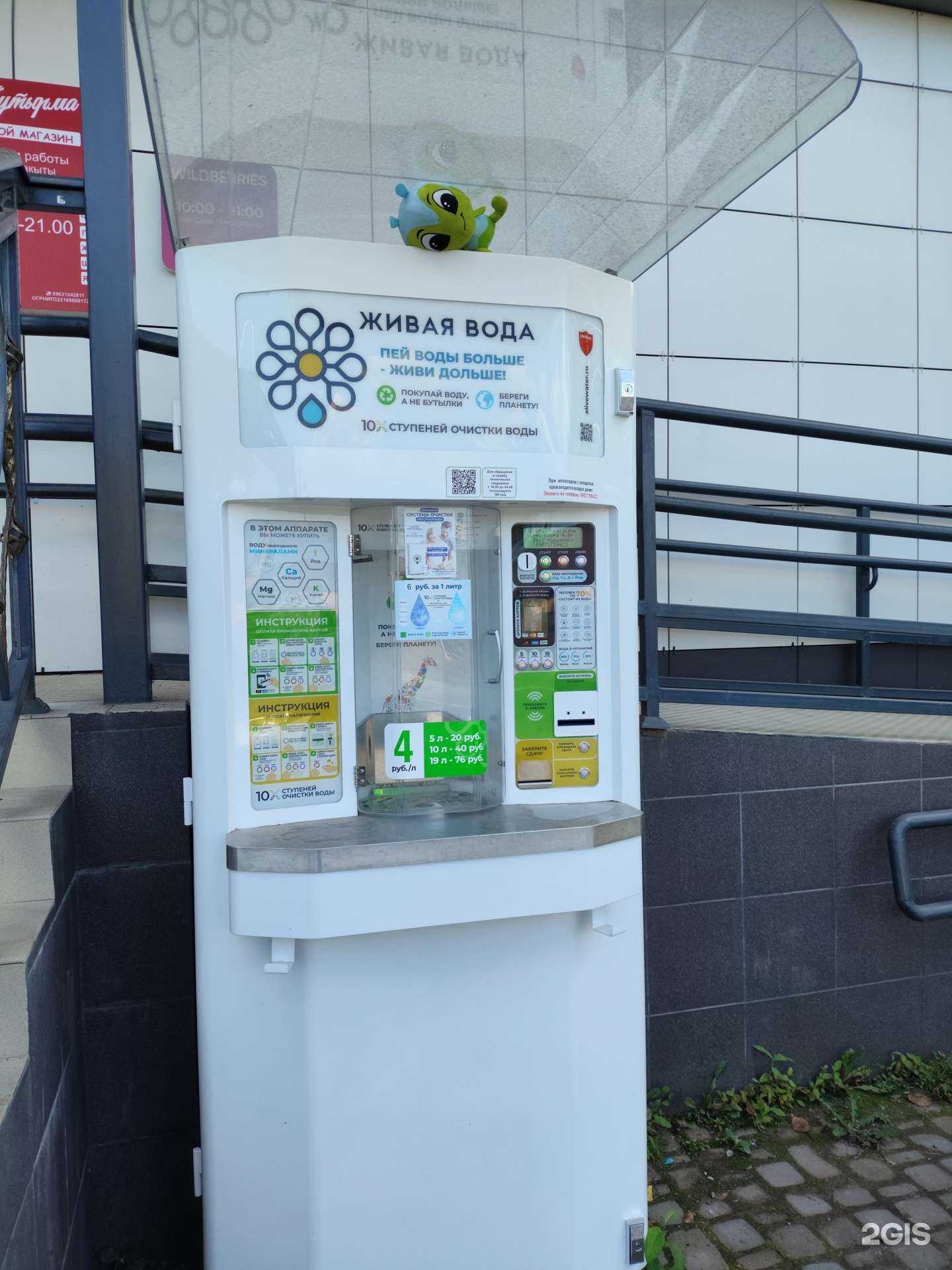 Отзывы на компанию Живая вода в г. Казань c фото