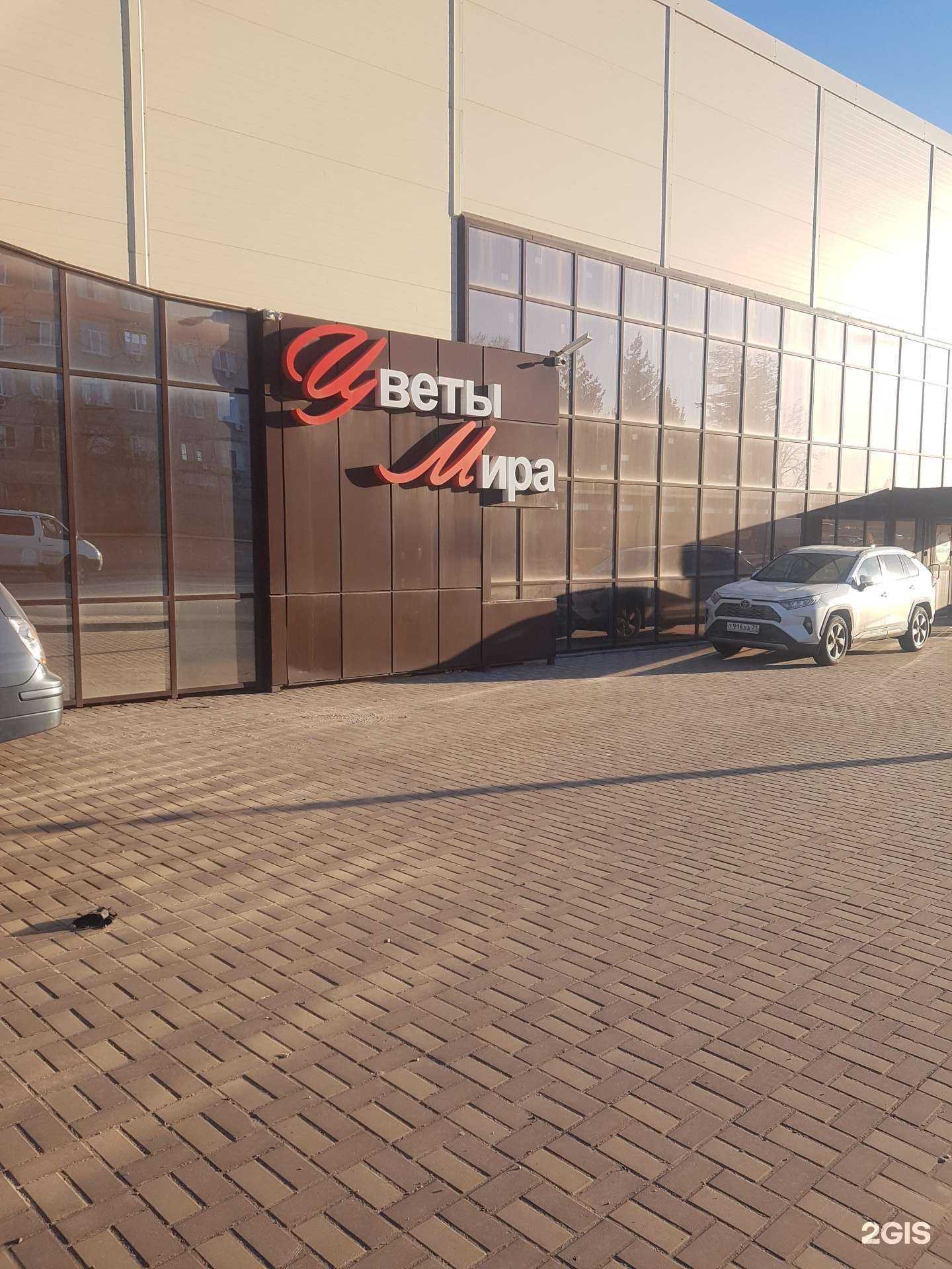 Отзывы на компанию Цветы мира в Белгороде c фото