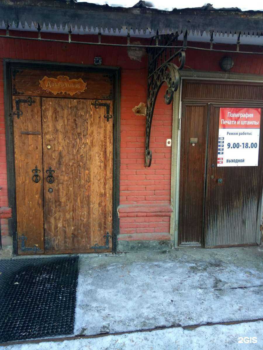 Отзывы на компанию Горожане в Екатеринбурге c фото - фотография 2 из 2