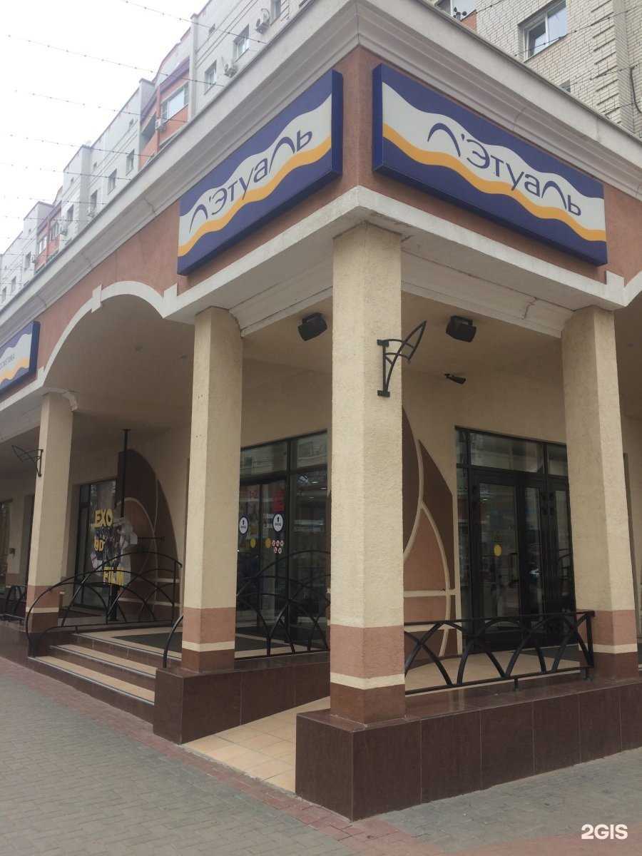 Отзывы на компанию Лэтуаль в Энгельсе c фото