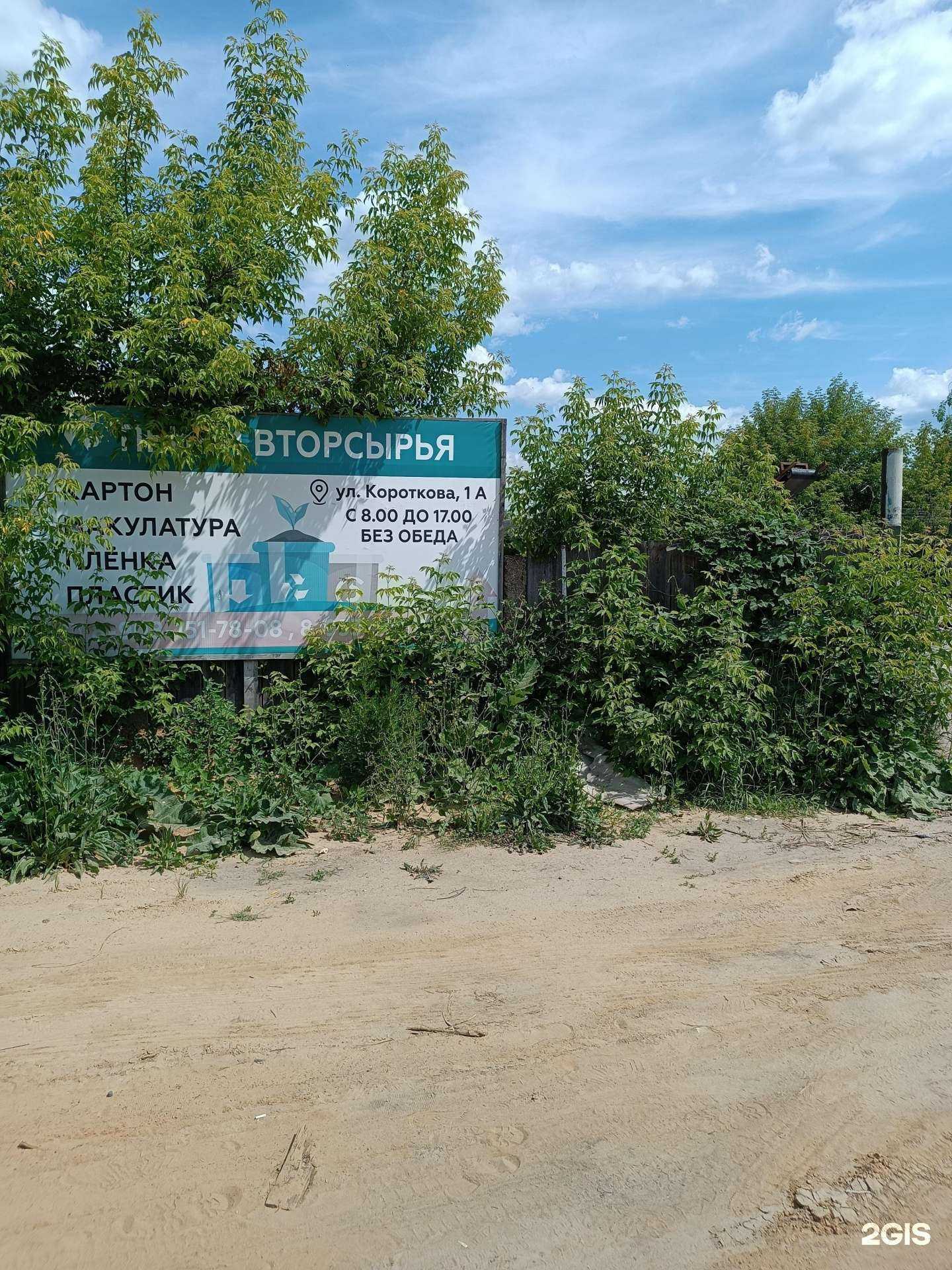 Отзывы на компанию Компания по приему вторсырья в г. Бор c фото