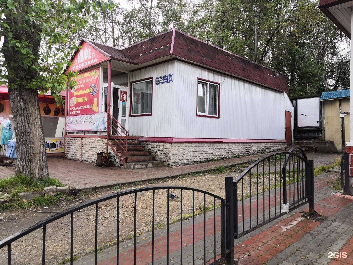 Отзывы на компанию У вокзала в г. Сыктывкар c фото