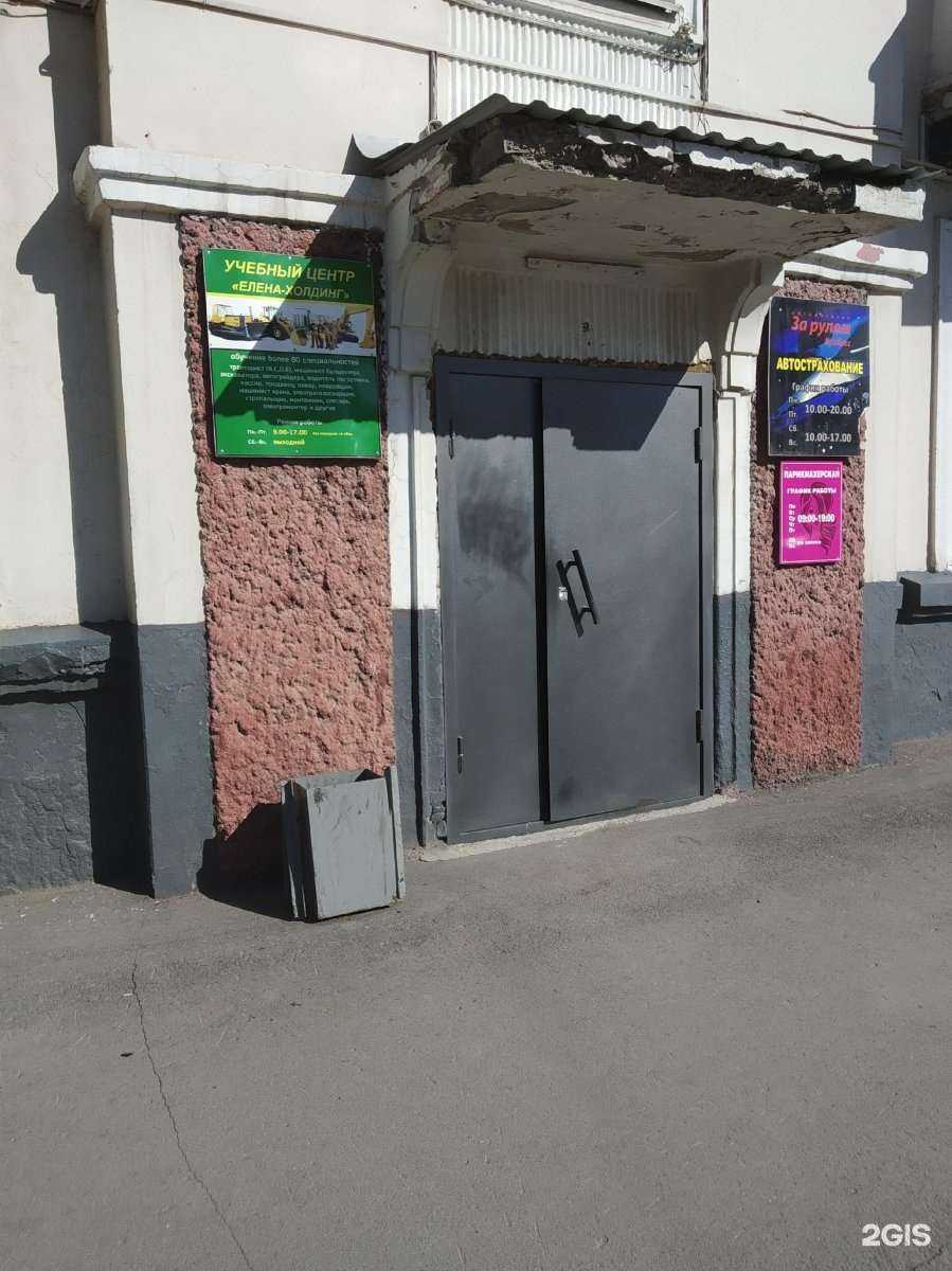 Отзывы на компанию Елена-Холдинг в Кемерове c фото