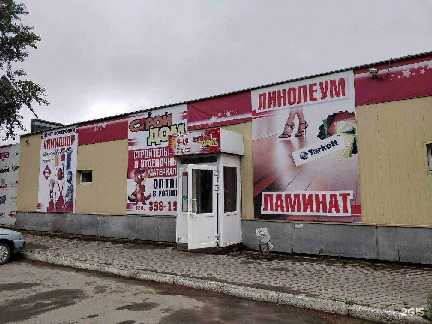 Отзывы на компанию Стройдом в г. Каменск-Уральский c фото