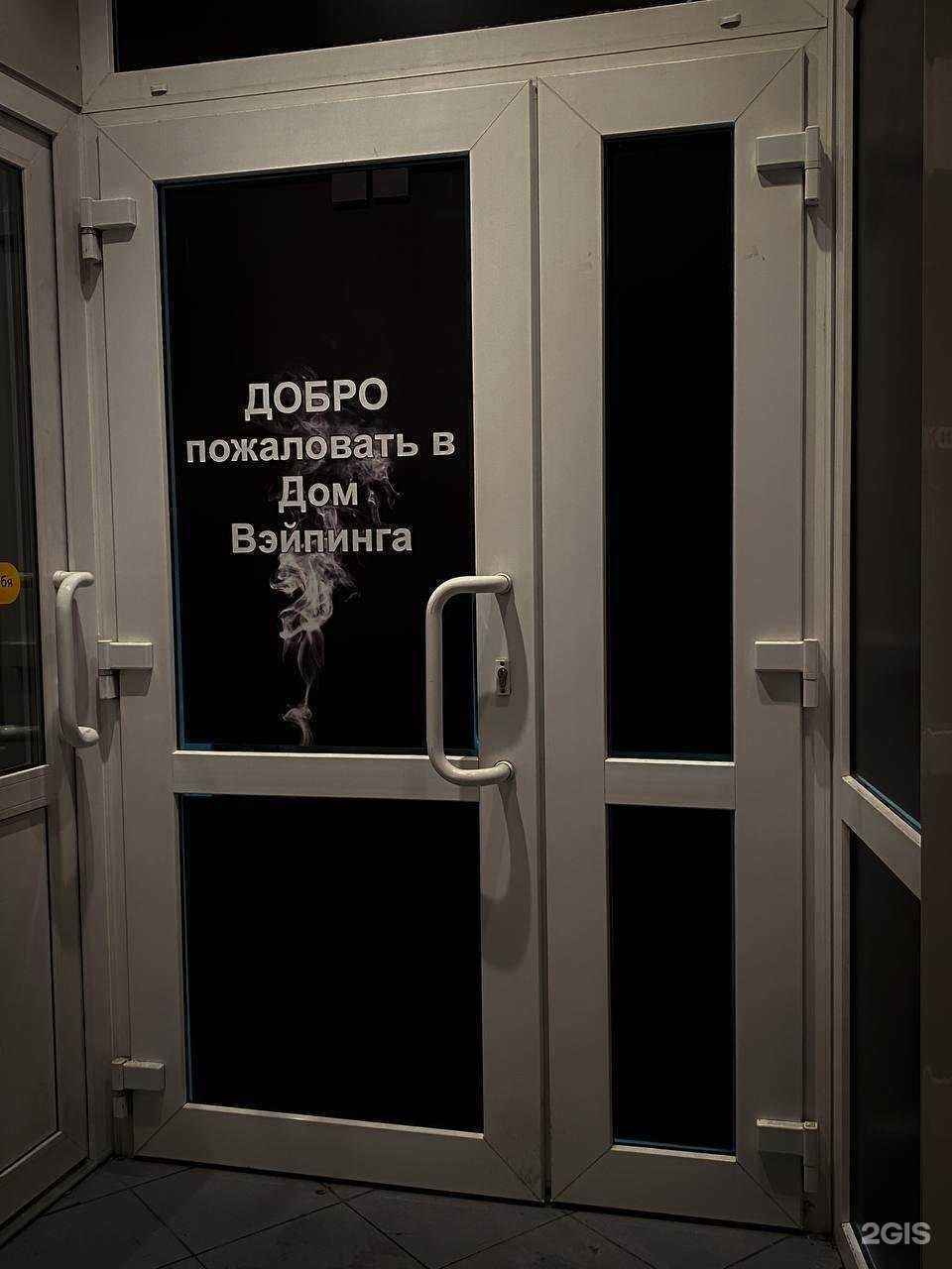 Отзывы на компанию House of V. в Нижнем Тагиле c фото