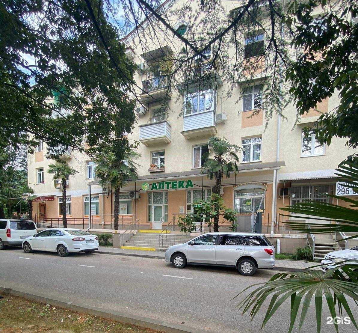 Отзывы на компанию Кубаньфармация в Сочи c фото