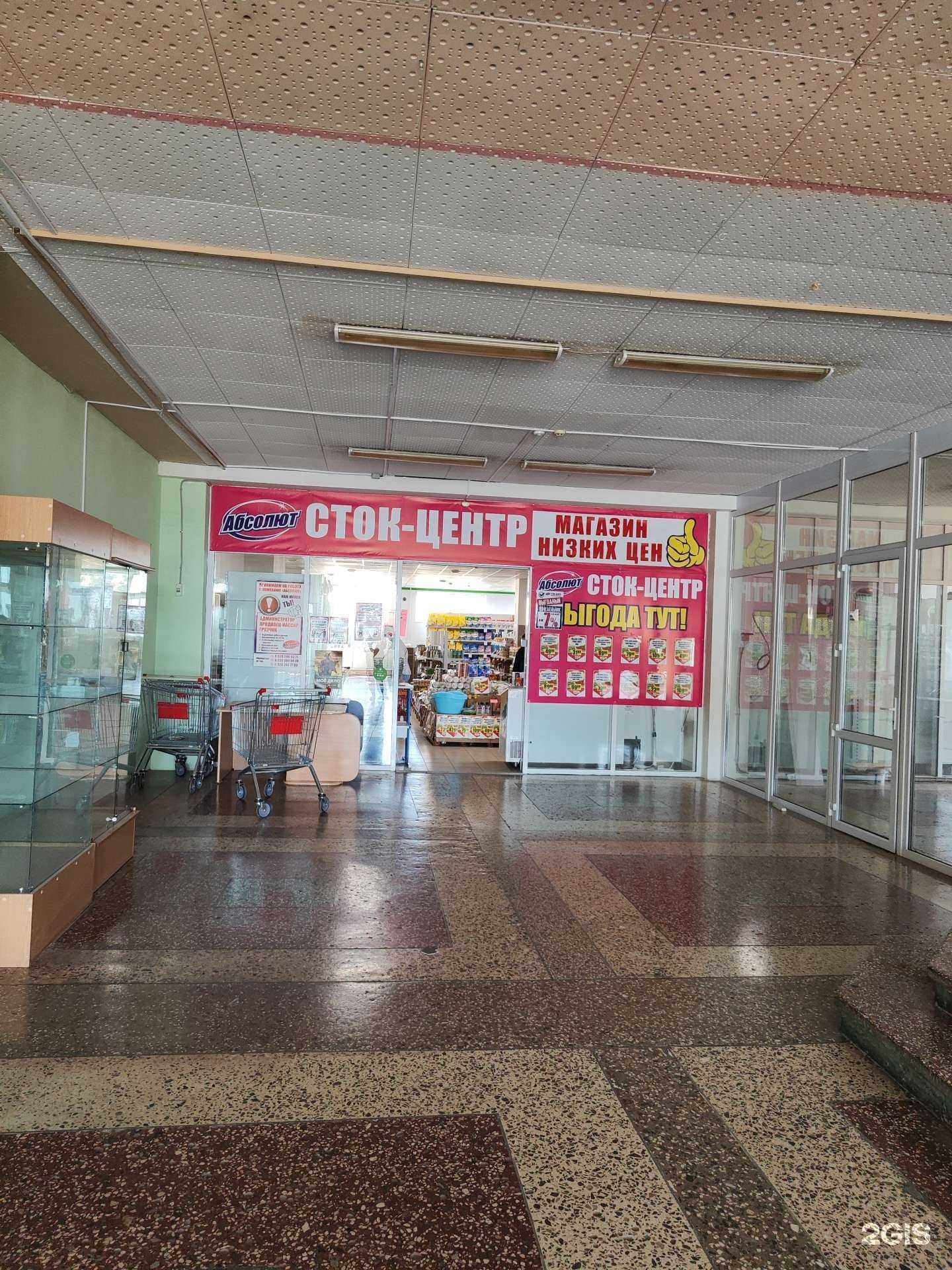 Отзывы на компанию Абсолют в Старом Осколе c фото
