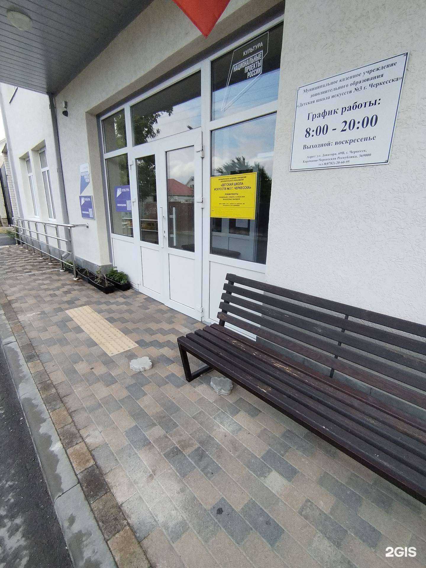 Отзывы на компанию Детская школа искусств №3 в г. Черкесск c фото