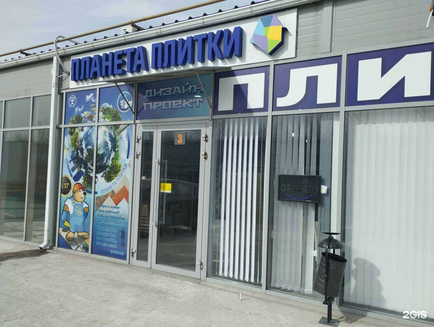 Отзывы на компанию Планета плитки в Аксае c фото