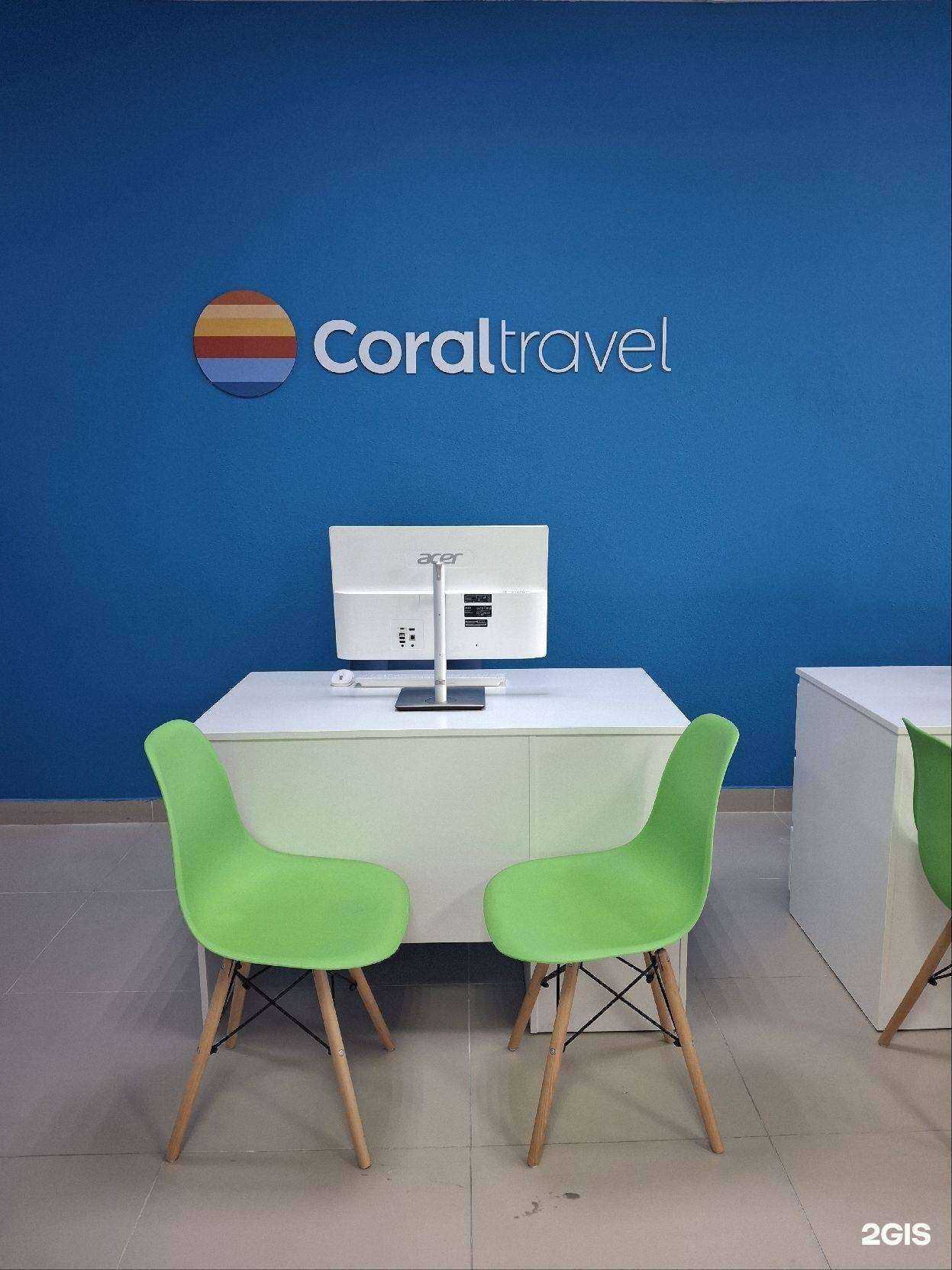 Отзывы на компанию Coral Travel-Sunmar&Мой горящий тур в Екатеринбурге c фото