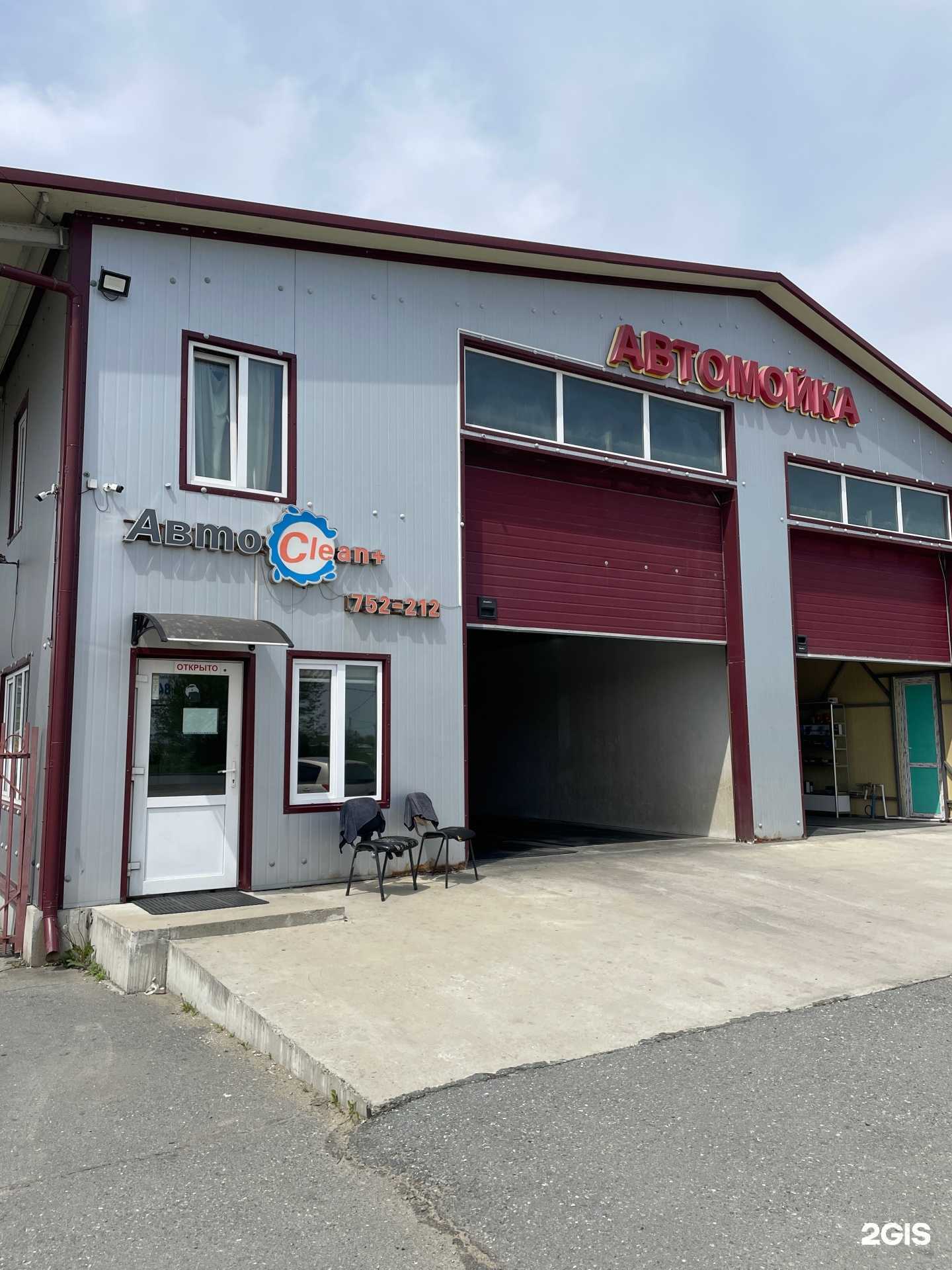 Отзывы на компанию Авто Clean+ в г. Находка c фото