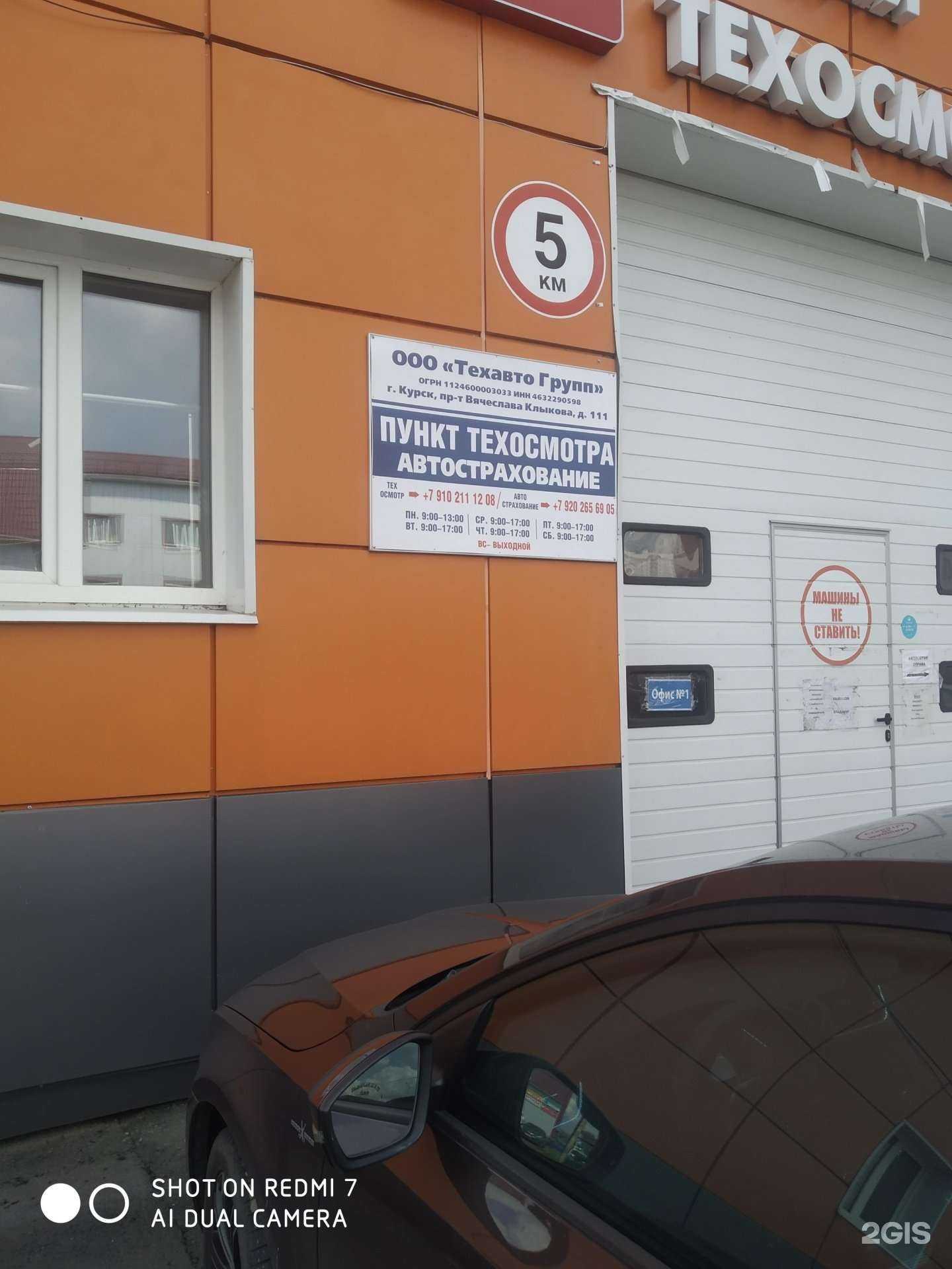 Отзывы на компанию Техавто Групп в г. Курск c фото