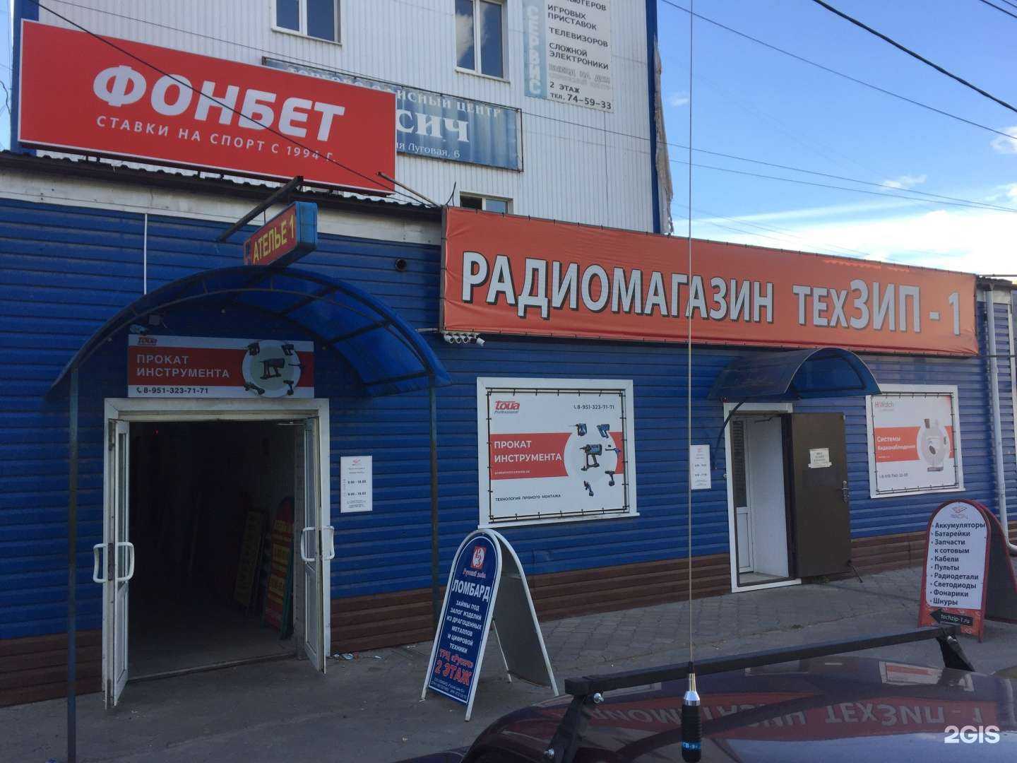 Отзывы на компанию RentZip-1 в Курске c фото