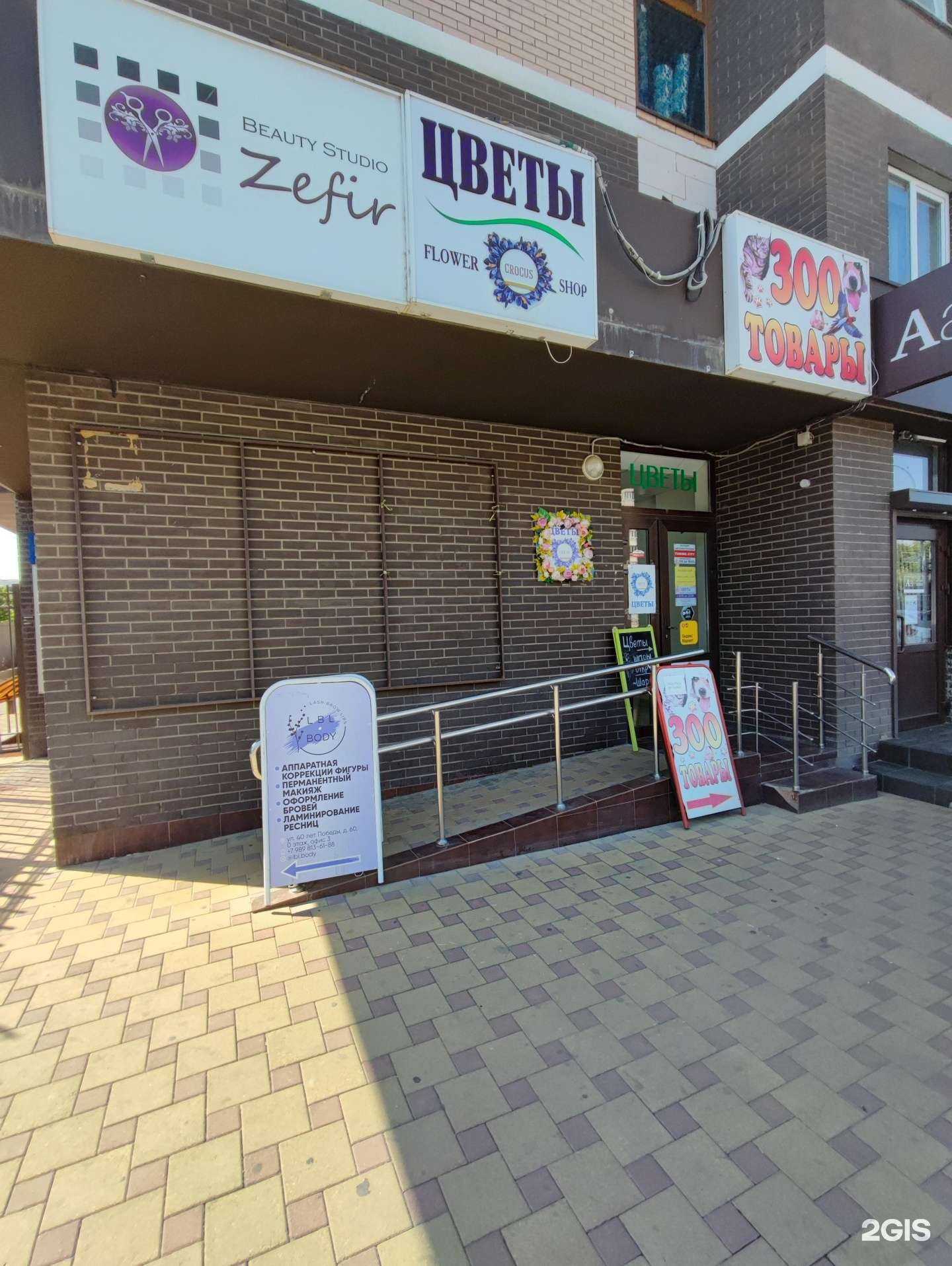 Отзывы на компанию Магазин зоотоваров в г. Краснодар c фото