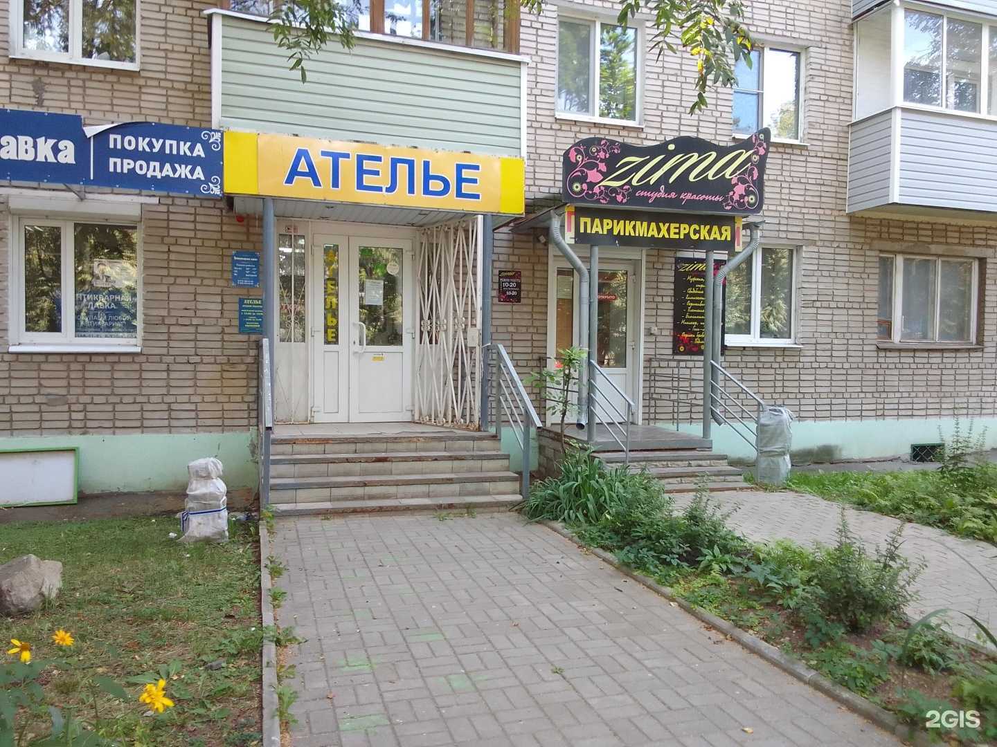 Отзывы на компанию Zima в г. Владимир c фото