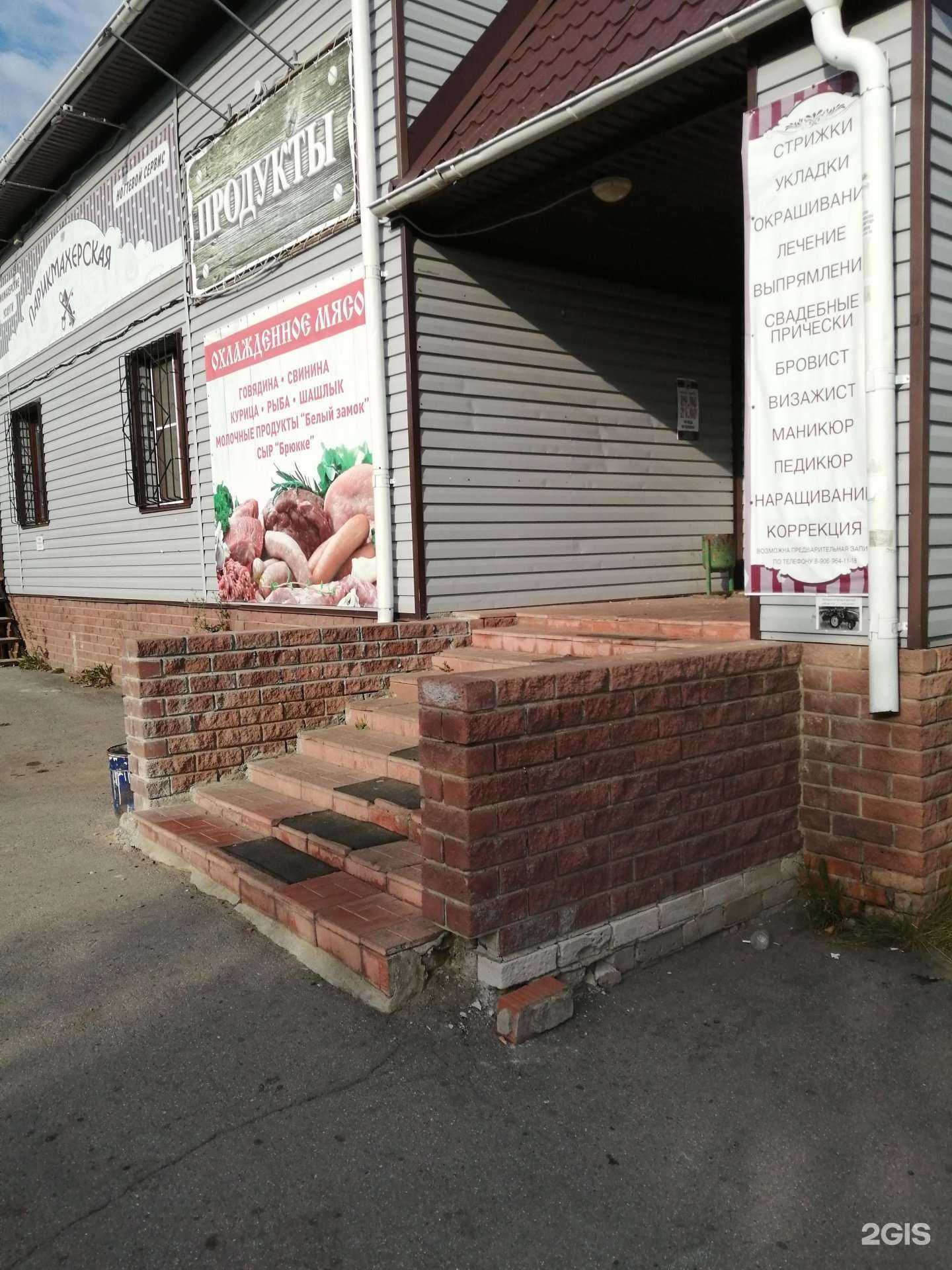 Отзывы на компанию Парикмахерская в Барнауле c фото - фотография 2 из 2