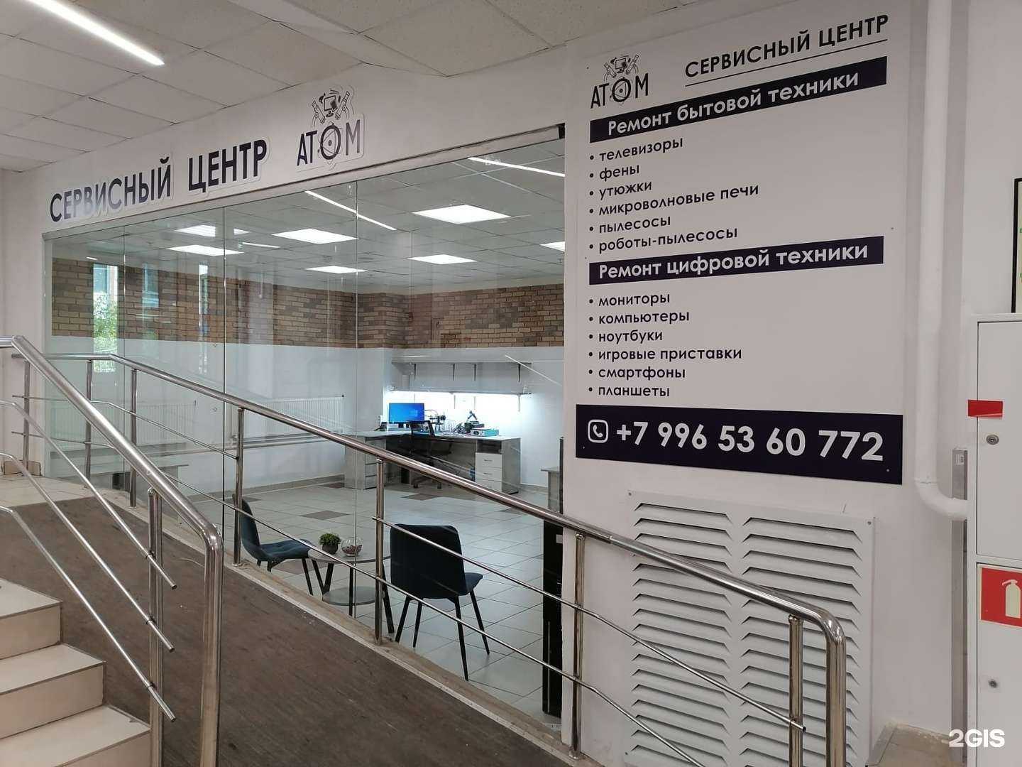 Отзывы на компанию Атом в Перми c фото