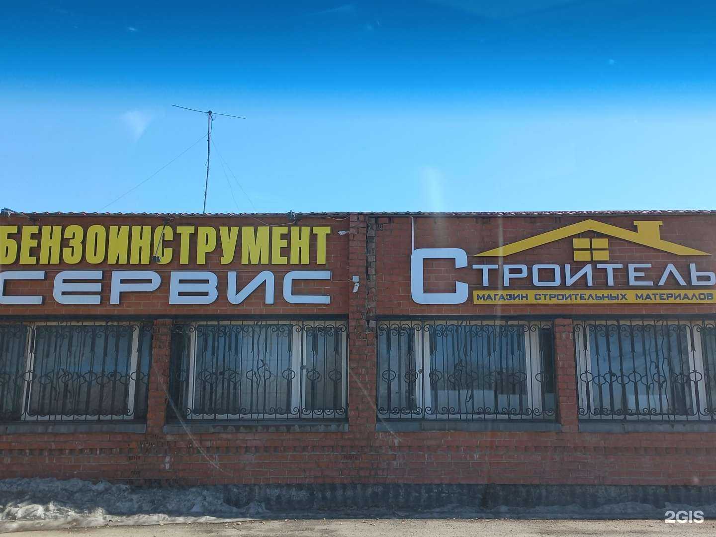 Отзывы на компанию Строитель в Кемерове c фото