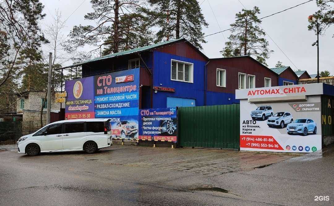 Отзывы на компанию Avtomax в г. Чита c фото