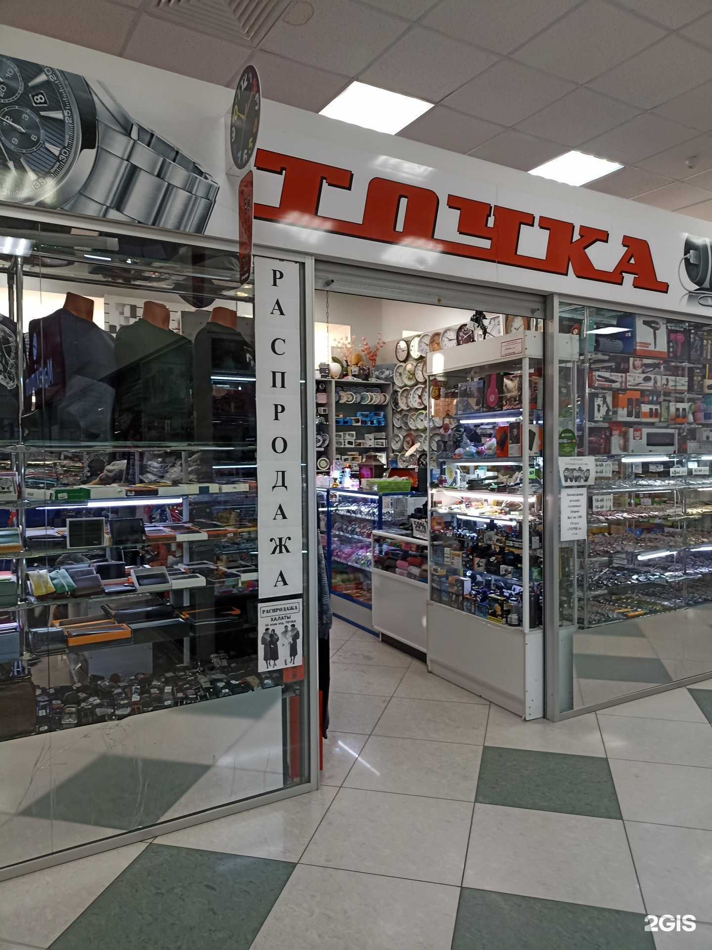 Отзывы на компанию Точка в Набережных Челнах c фото