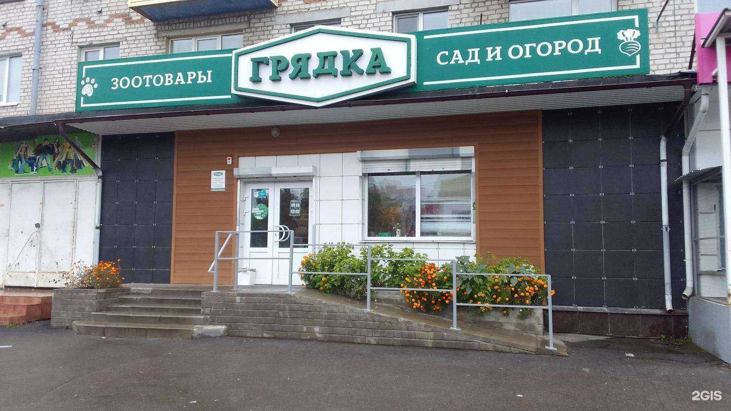 Отзывы на компанию Грядка в Брянске c фото