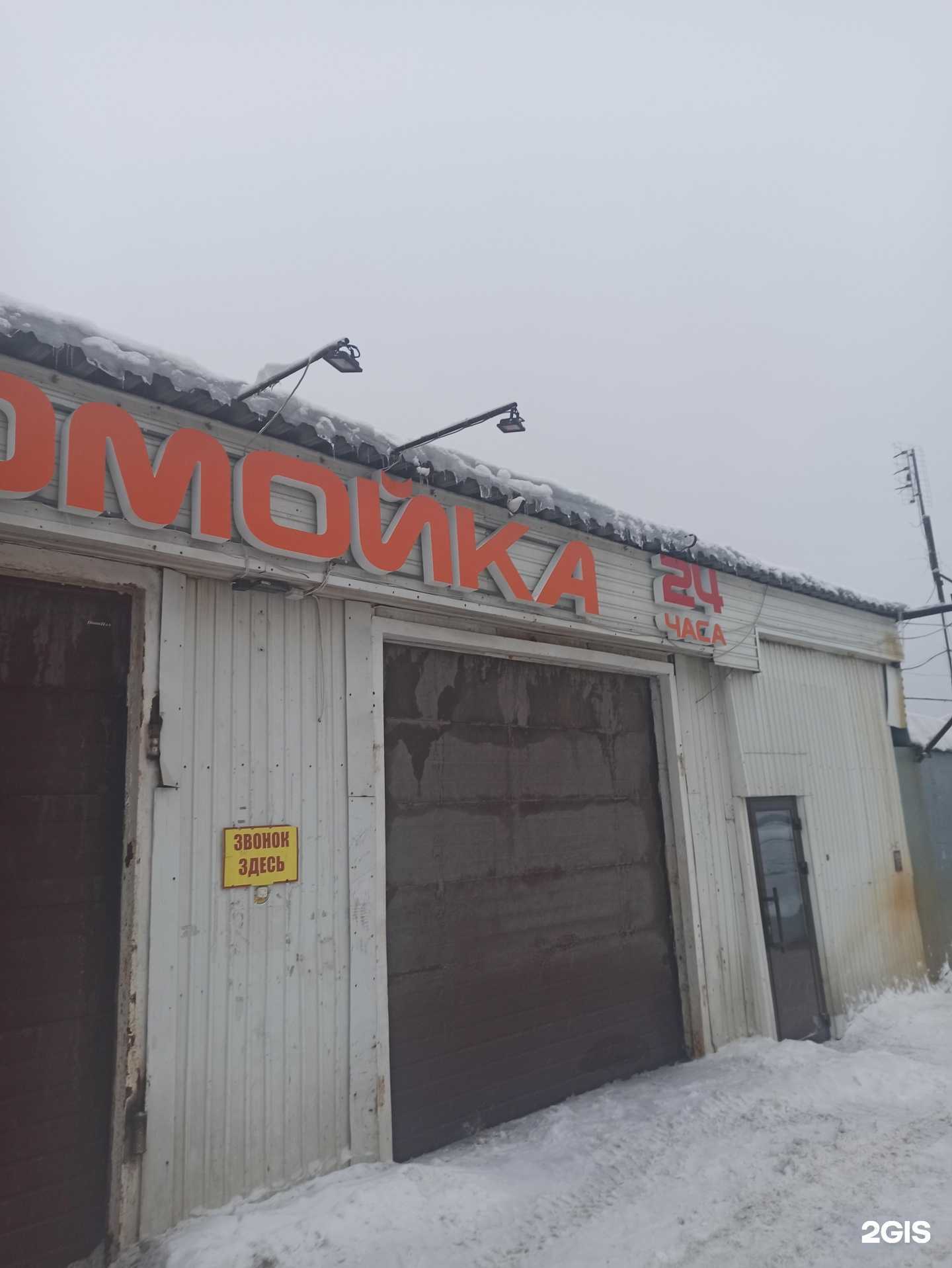 Отзывы на компанию Автомойка в Перми c фото