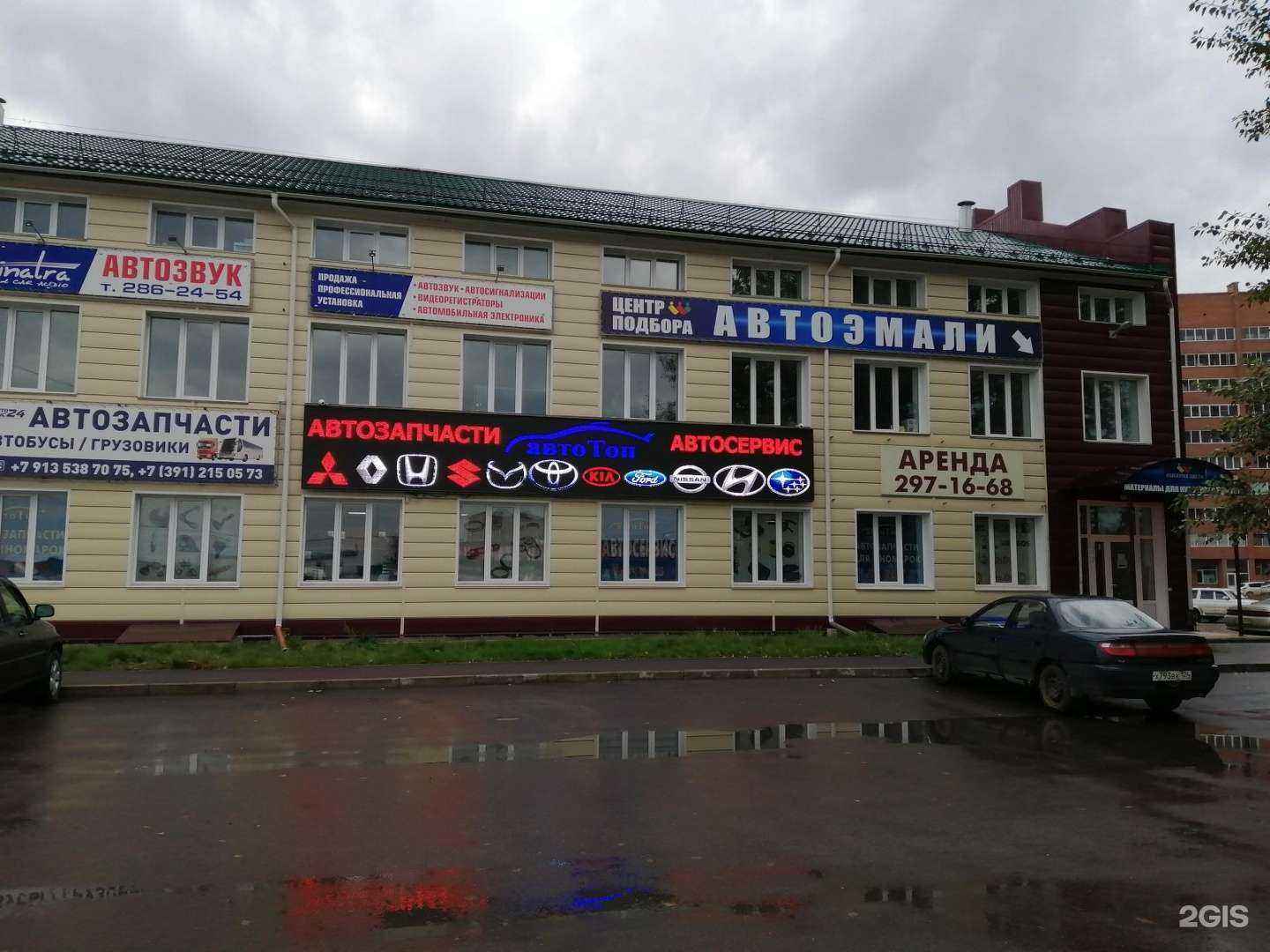 Отзывы на компанию Актив авто в Красноярске c фото - фотография 2 из 2