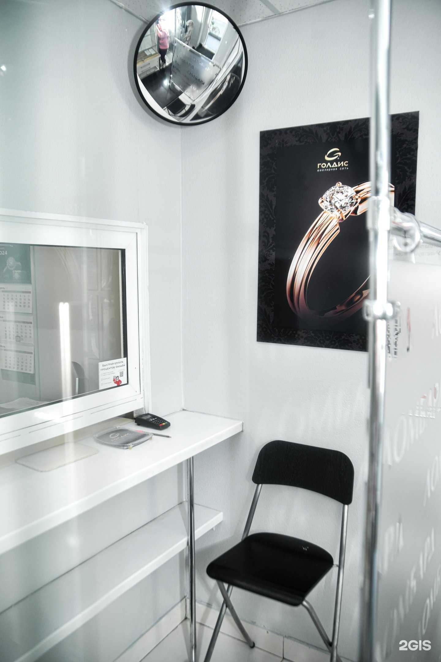 Отзывы на компанию Голдис Ломбард в г. Екатеринбург c фото