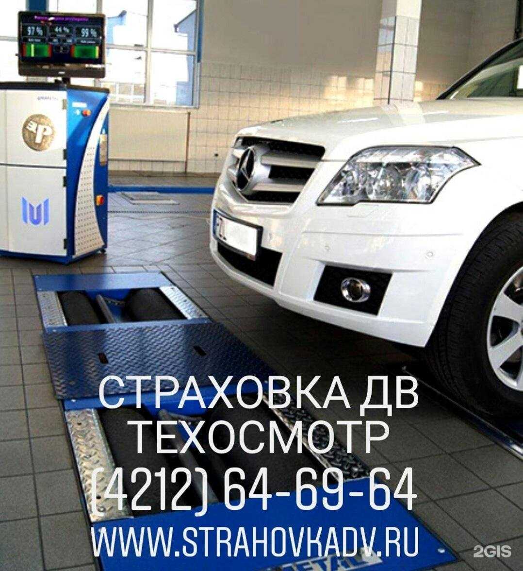 Отзывы на компанию Страховка ДВ в Хабаровске c фото