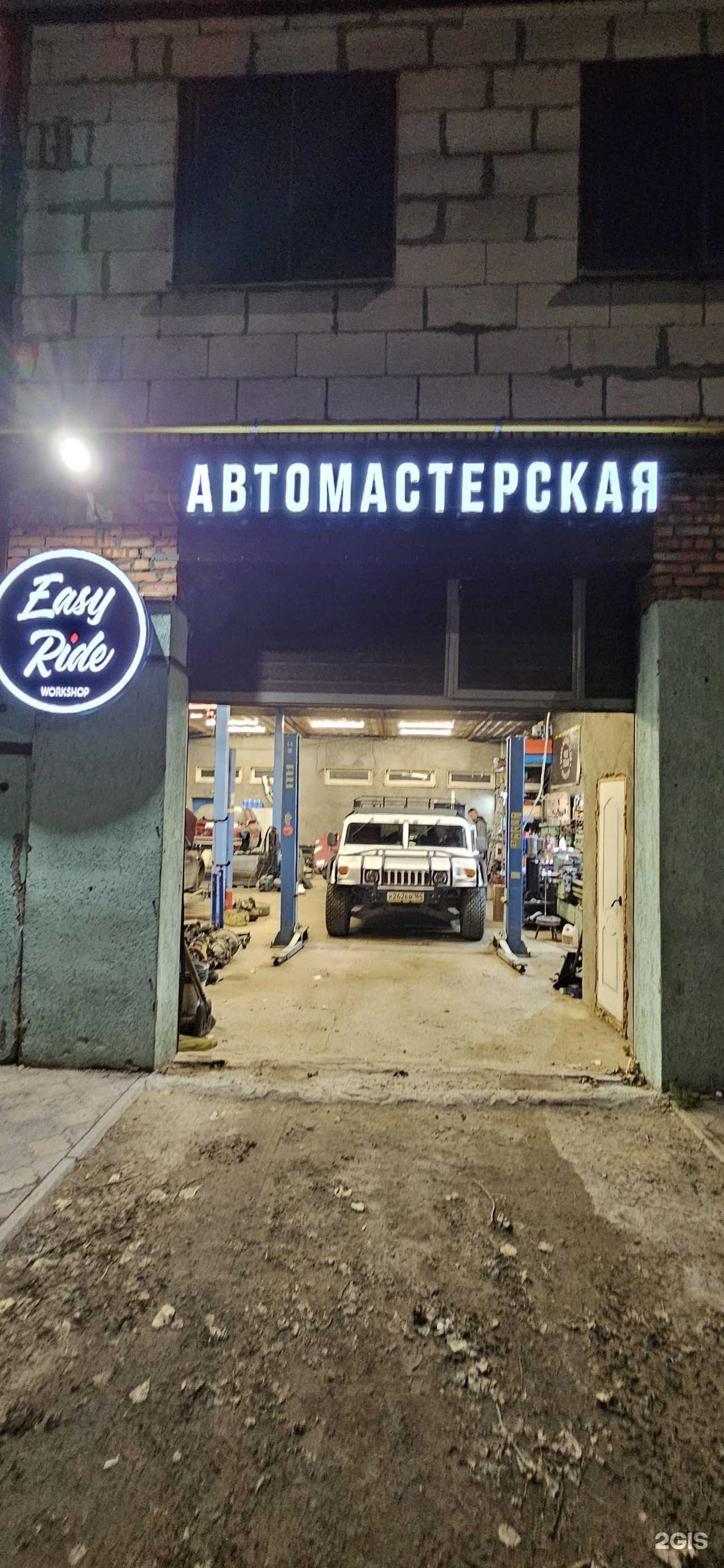 Отзывы на компанию Easy Ride в Саратове c фото