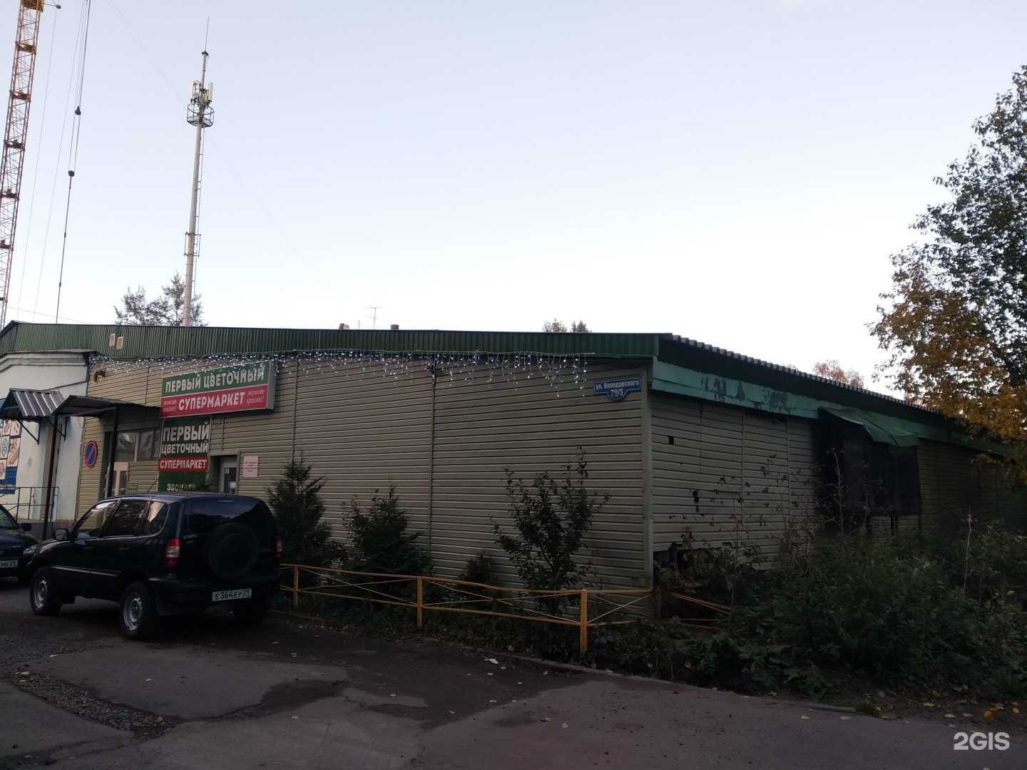 Отзывы на компанию Первый цветочный  в Архангельске c фото - фотография 2 из 2