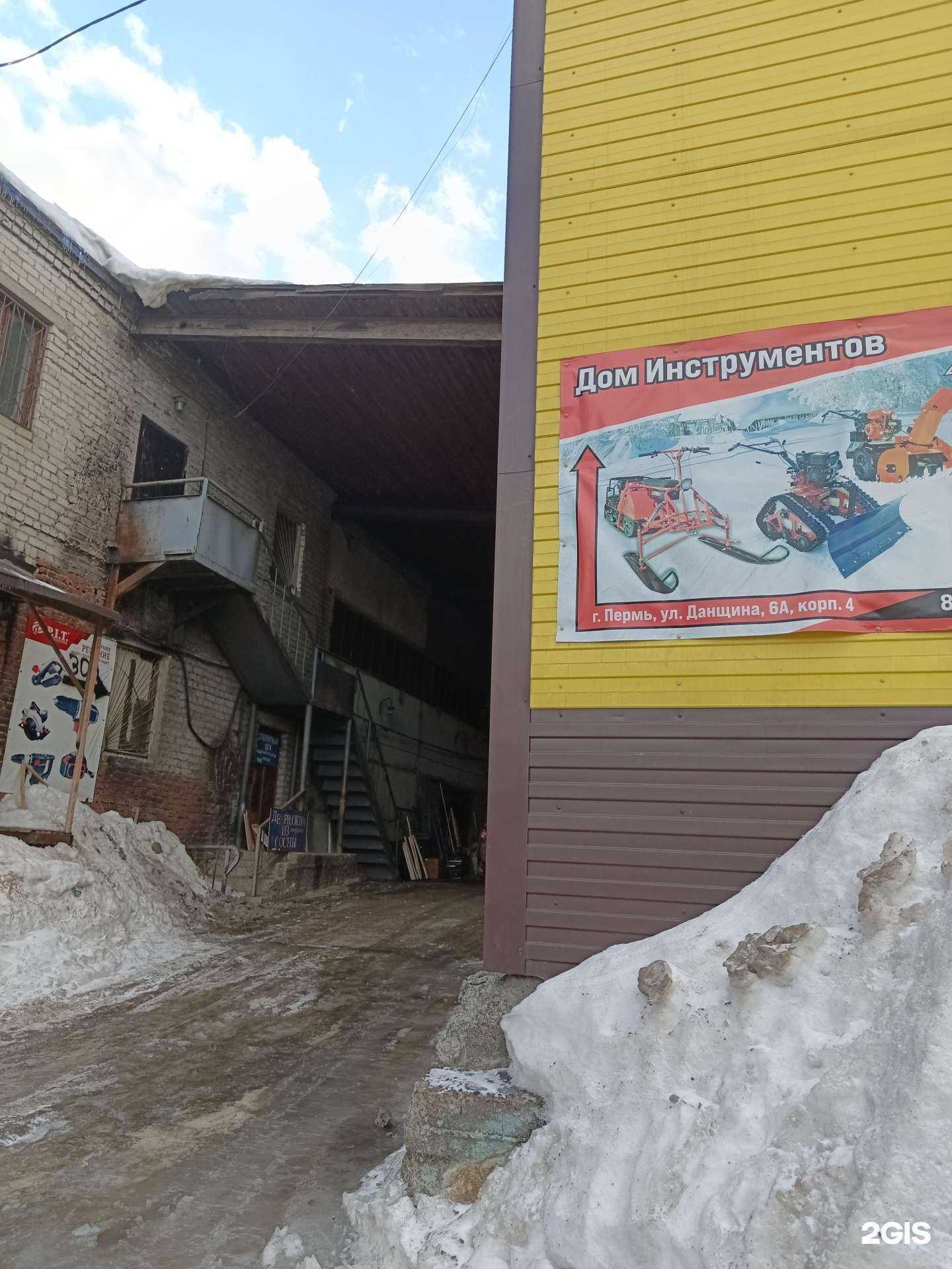 Отзывы на компанию Дом инструментов в Перми c фото