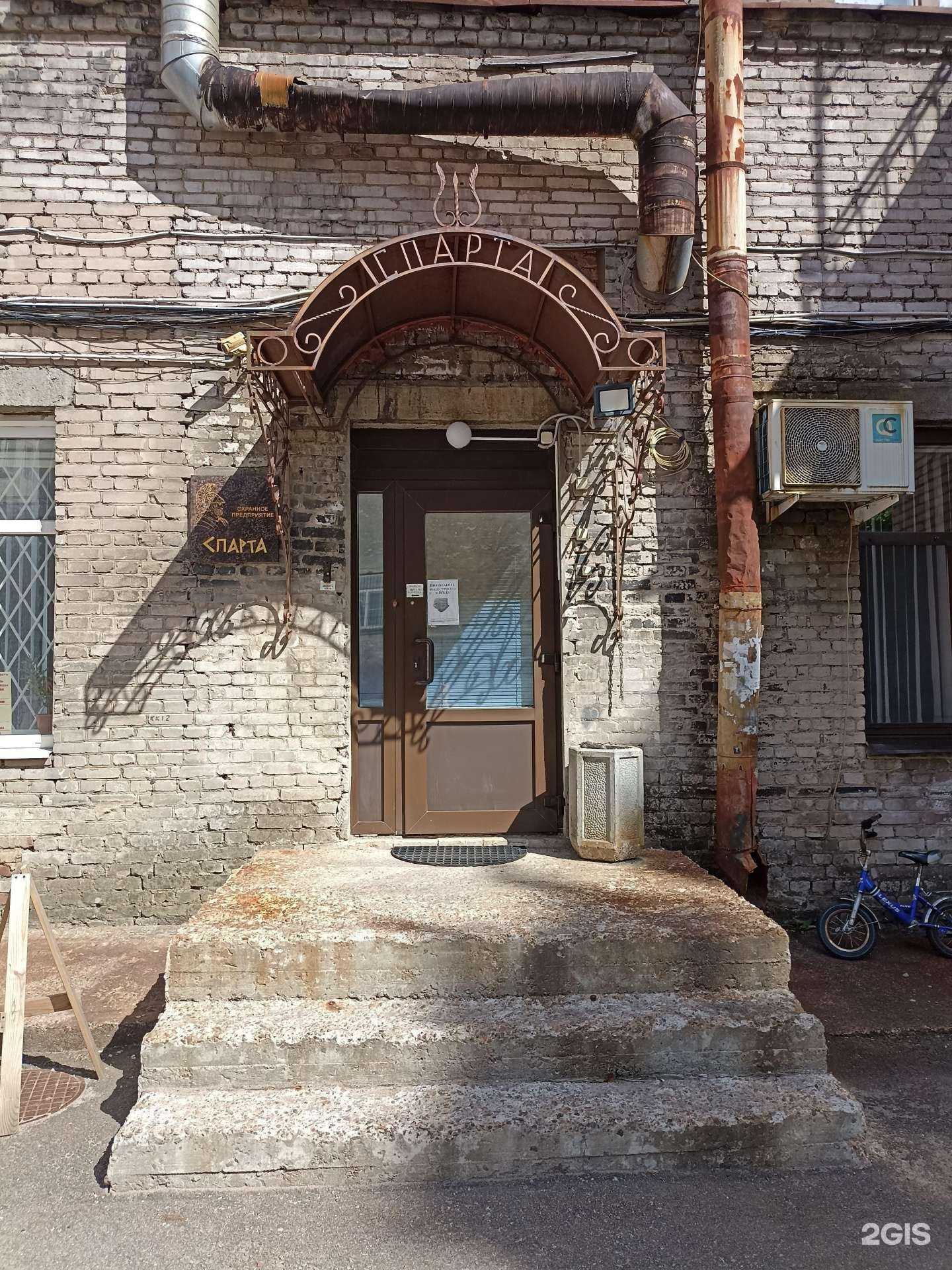 Отзывы на компанию Спарта в г. Выборг c фото