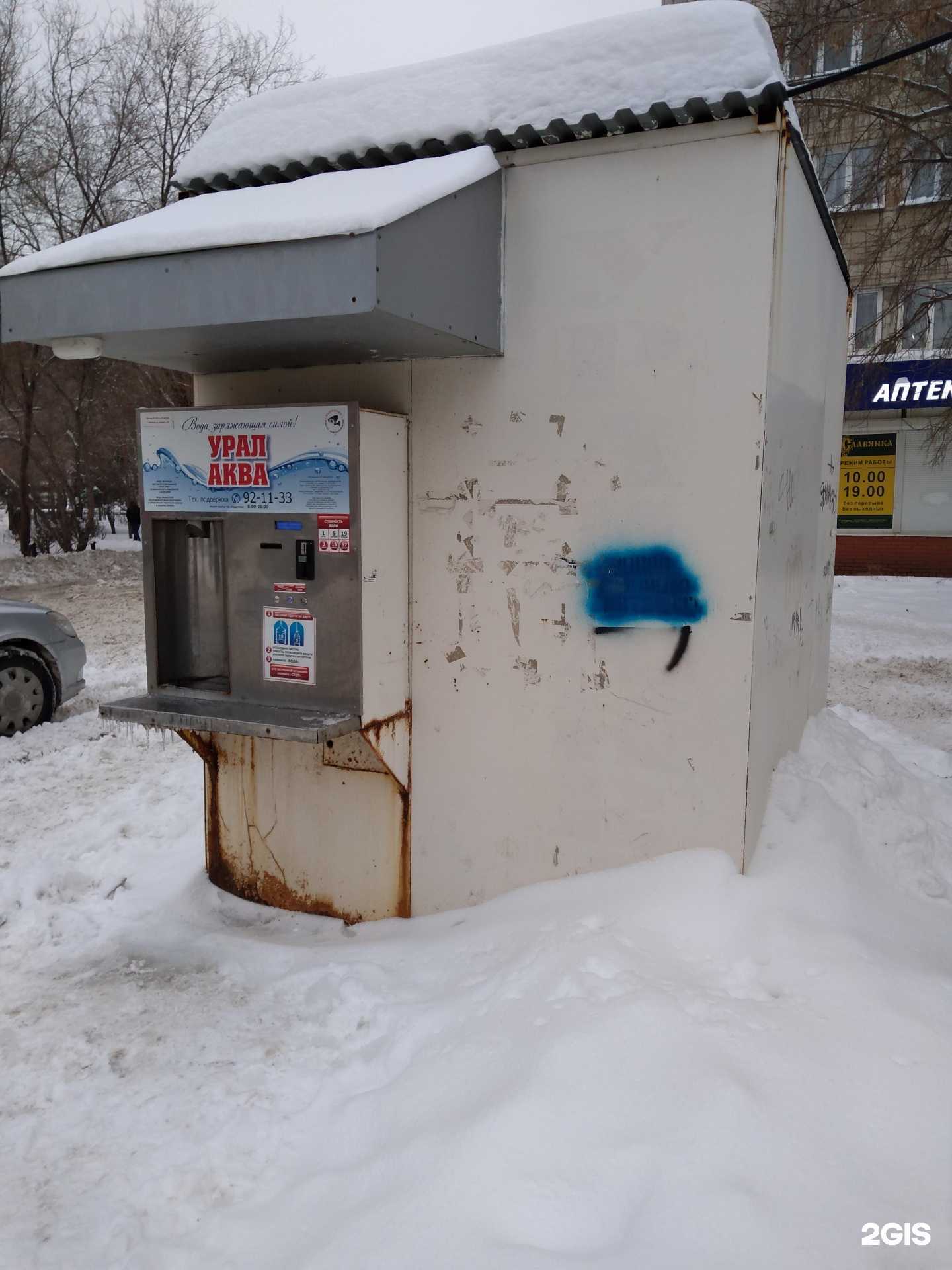 Отзывы на компанию Урал Аква в Оренбурге c фото