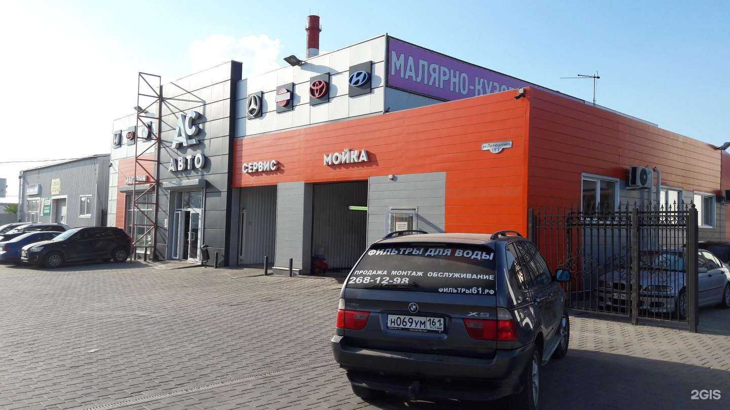 Отзывы на компанию АсАвто в Ростове-на-Дону c фото